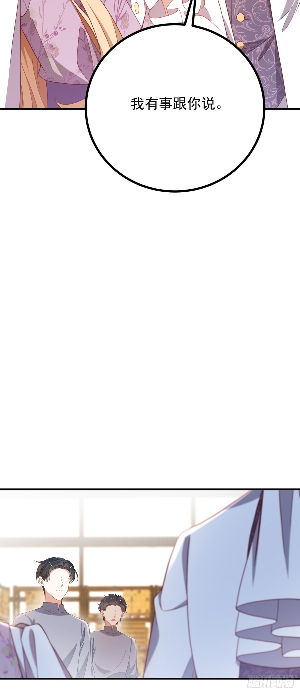 第9话 谁是狼人-第10话