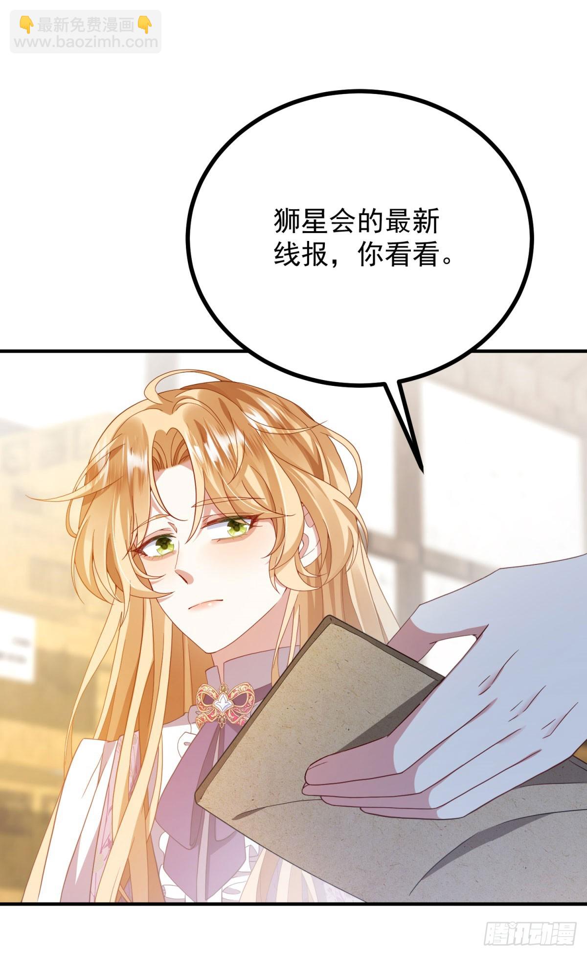 第9话 谁是狼人-第10话