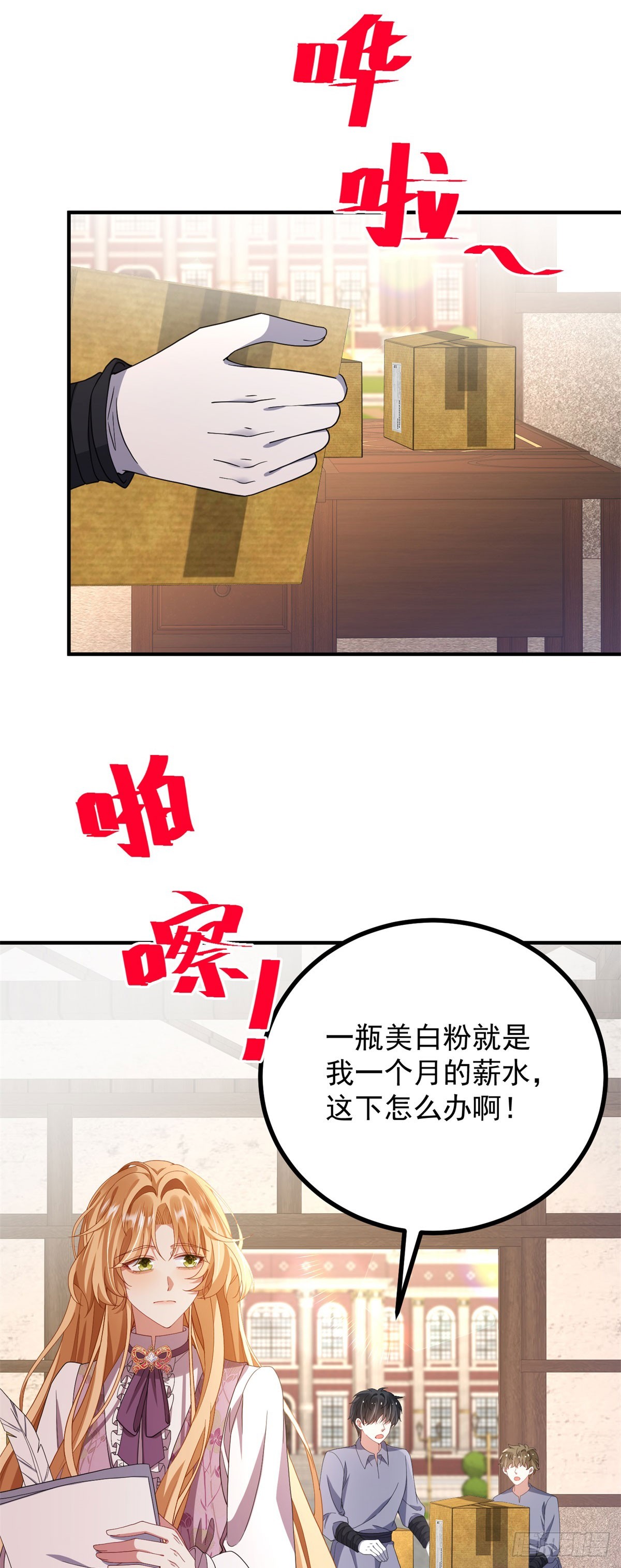 第9话 谁是狼人-第10话