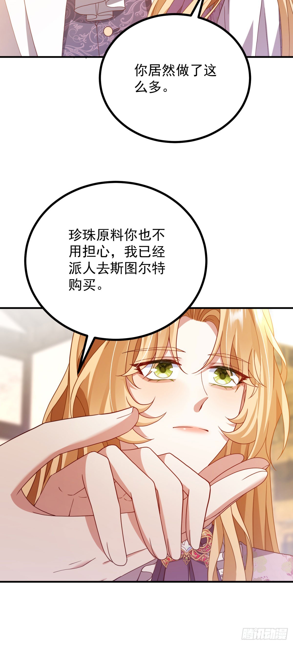 第9话 谁是狼人-第10话