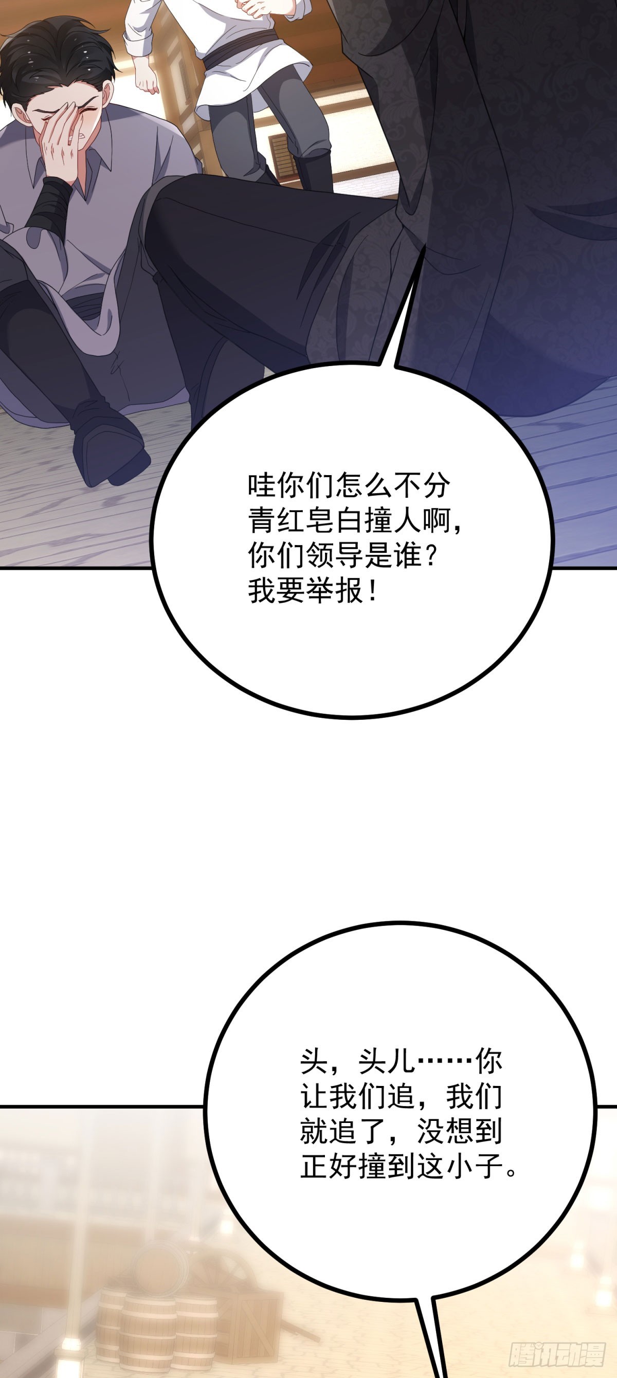 第11话 港口风云(1/2)-第12话