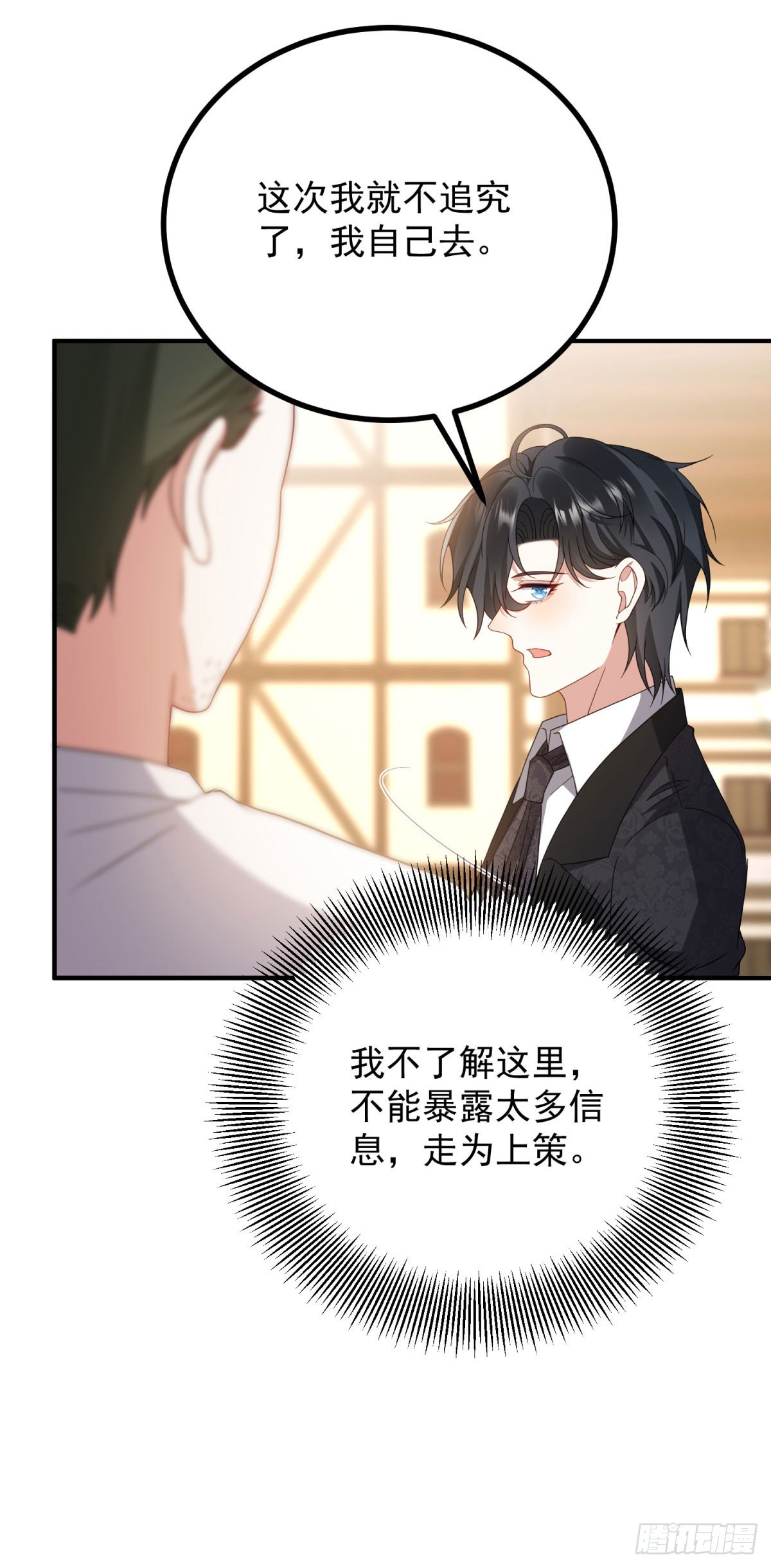 第11话 港口风云(1/2)-第12话