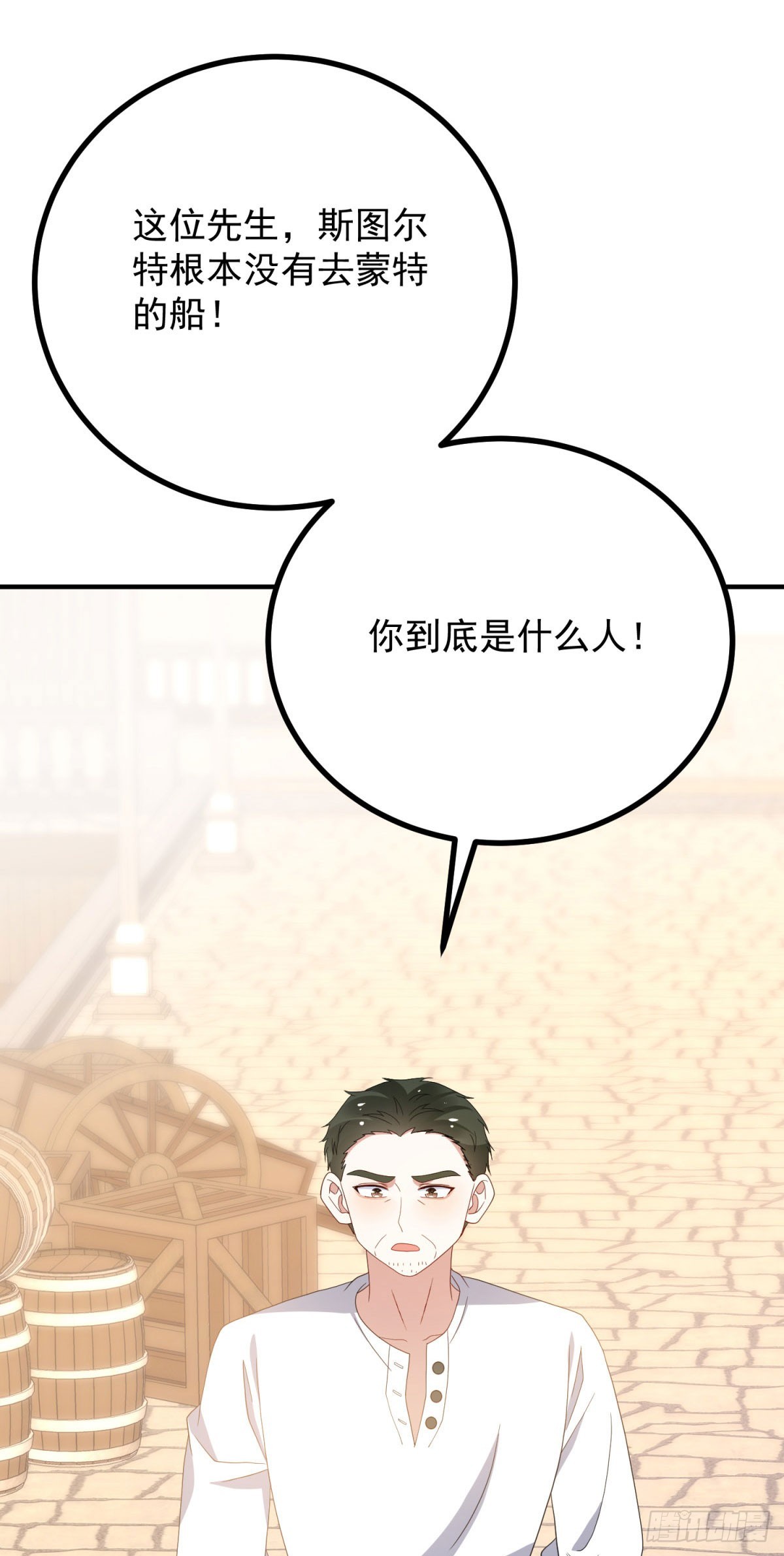 第11话 港口风云(1/2)-第12话
