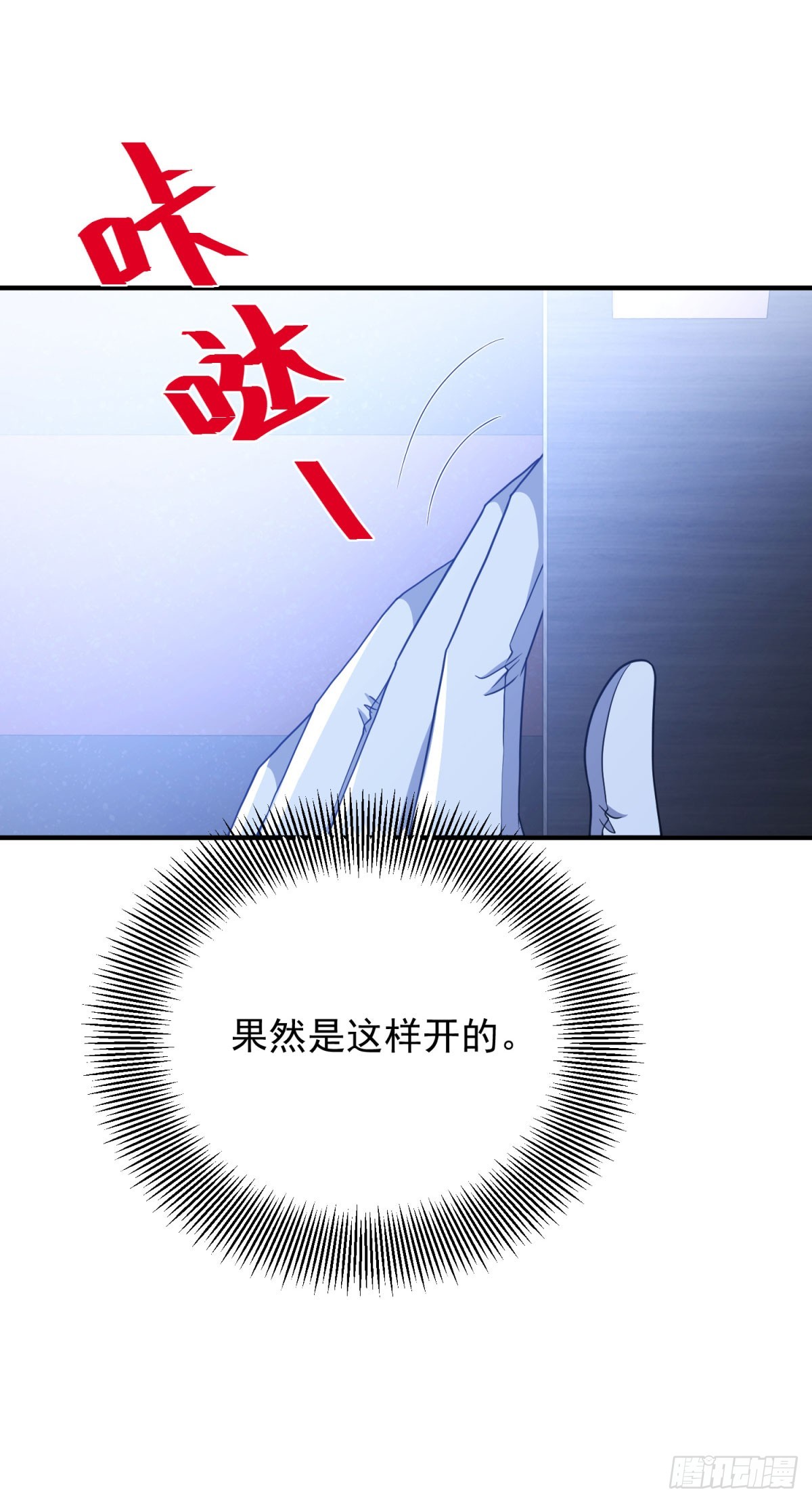 第13话 误打误撞(1/2)-第14话