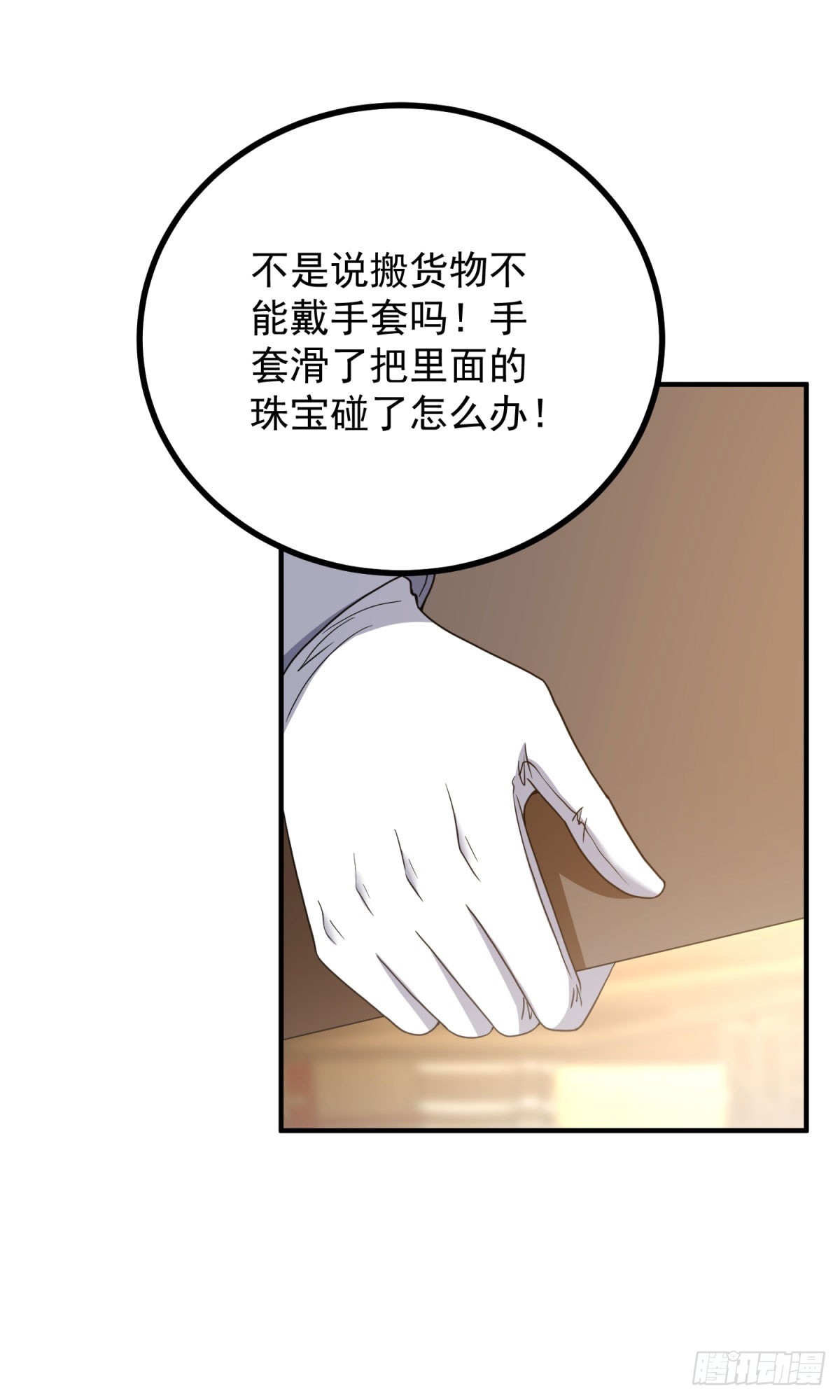 第13话 误打误撞(1/2)-第14话