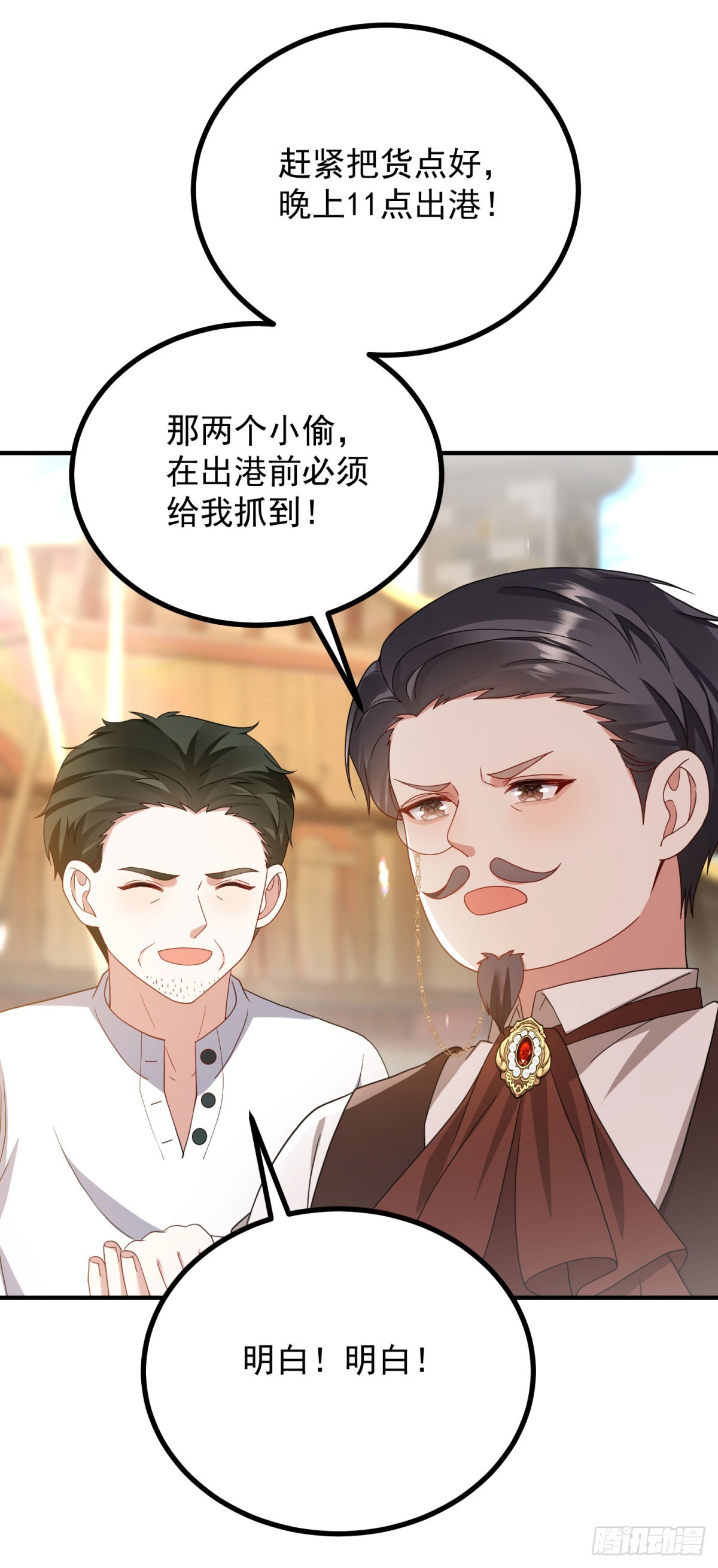 第13话 误打误撞(1/2)-第14话