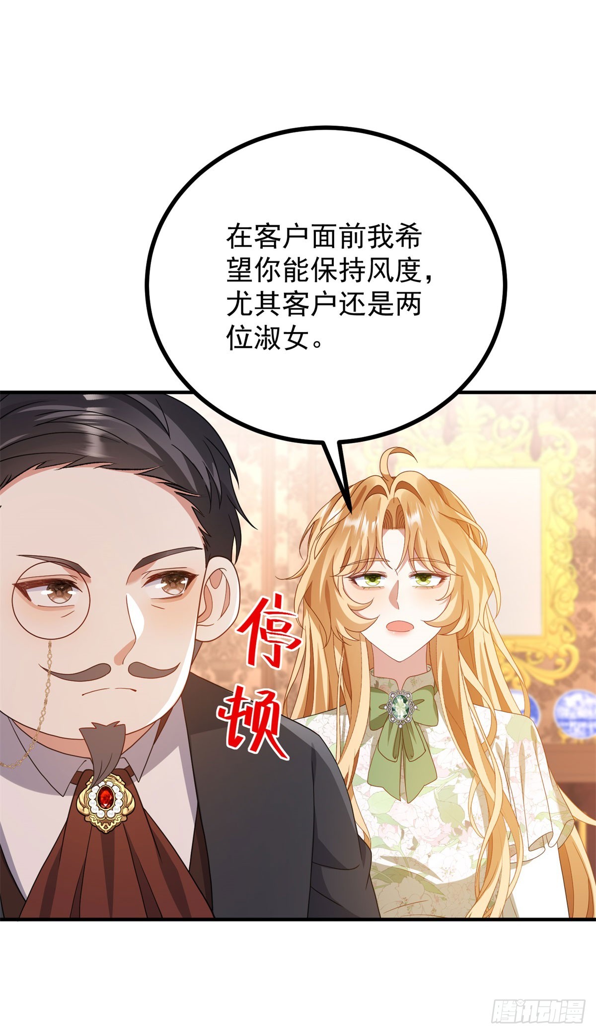 第15话 将计就计(1/2)-第16话