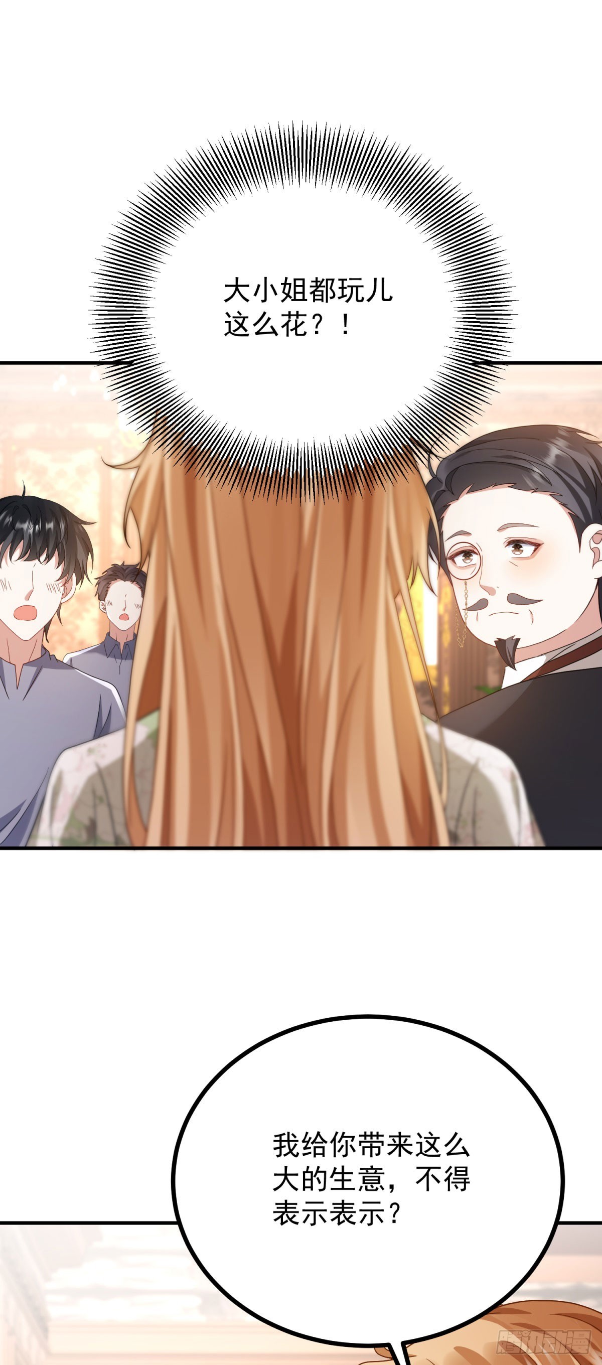 第15话 将计就计(1/2)-第16话