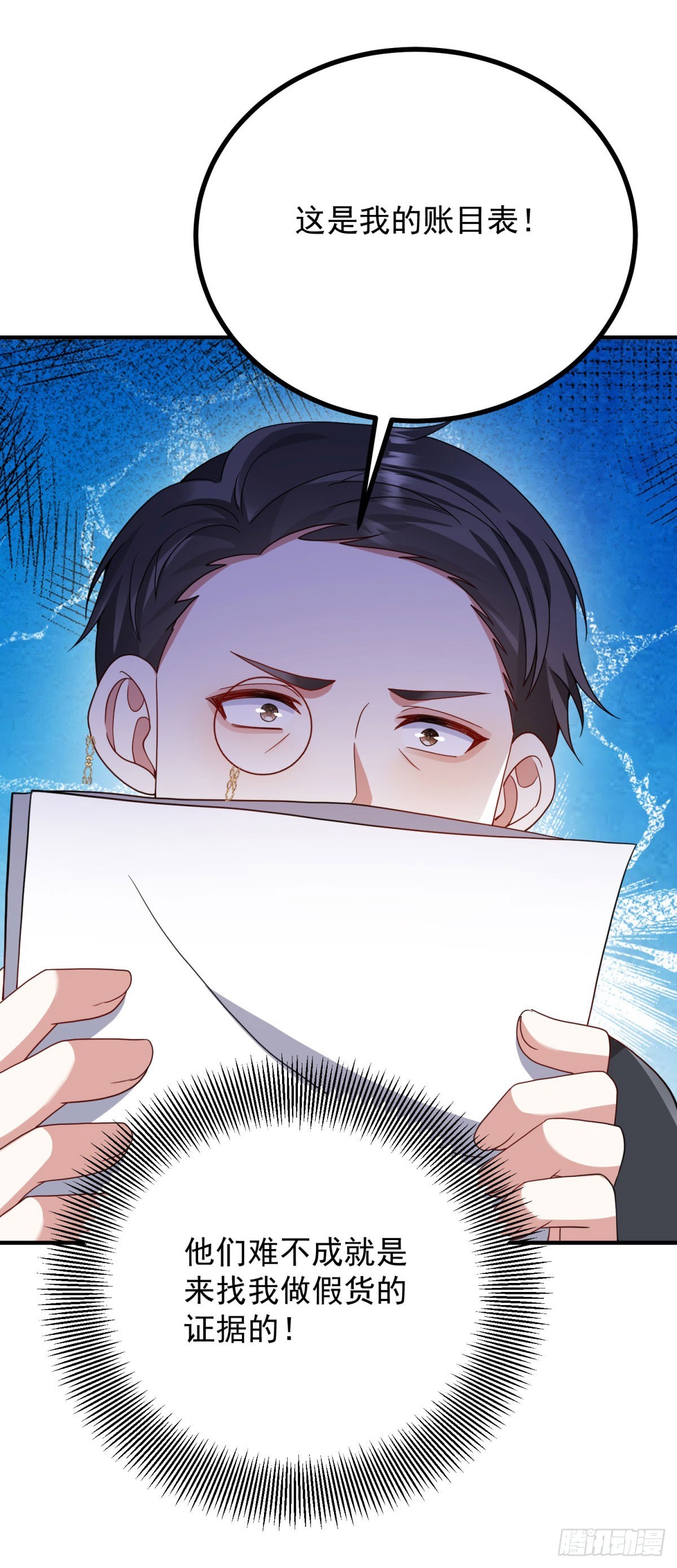 第15话 将计就计(1/2)-第16话