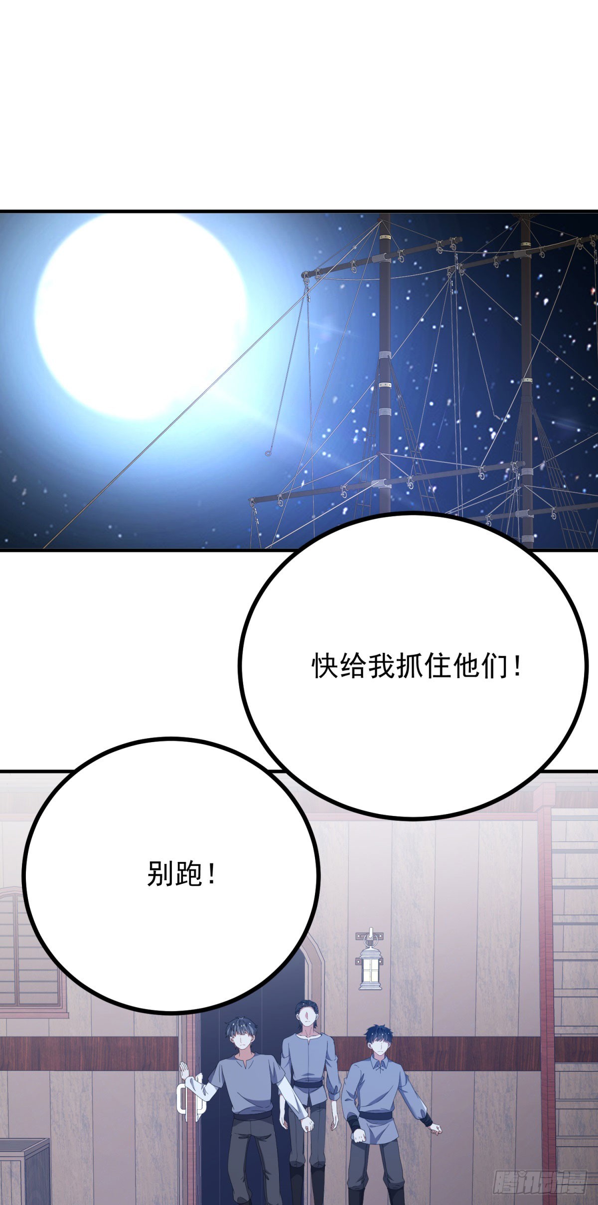 第15话 将计就计(1/2)-第16话