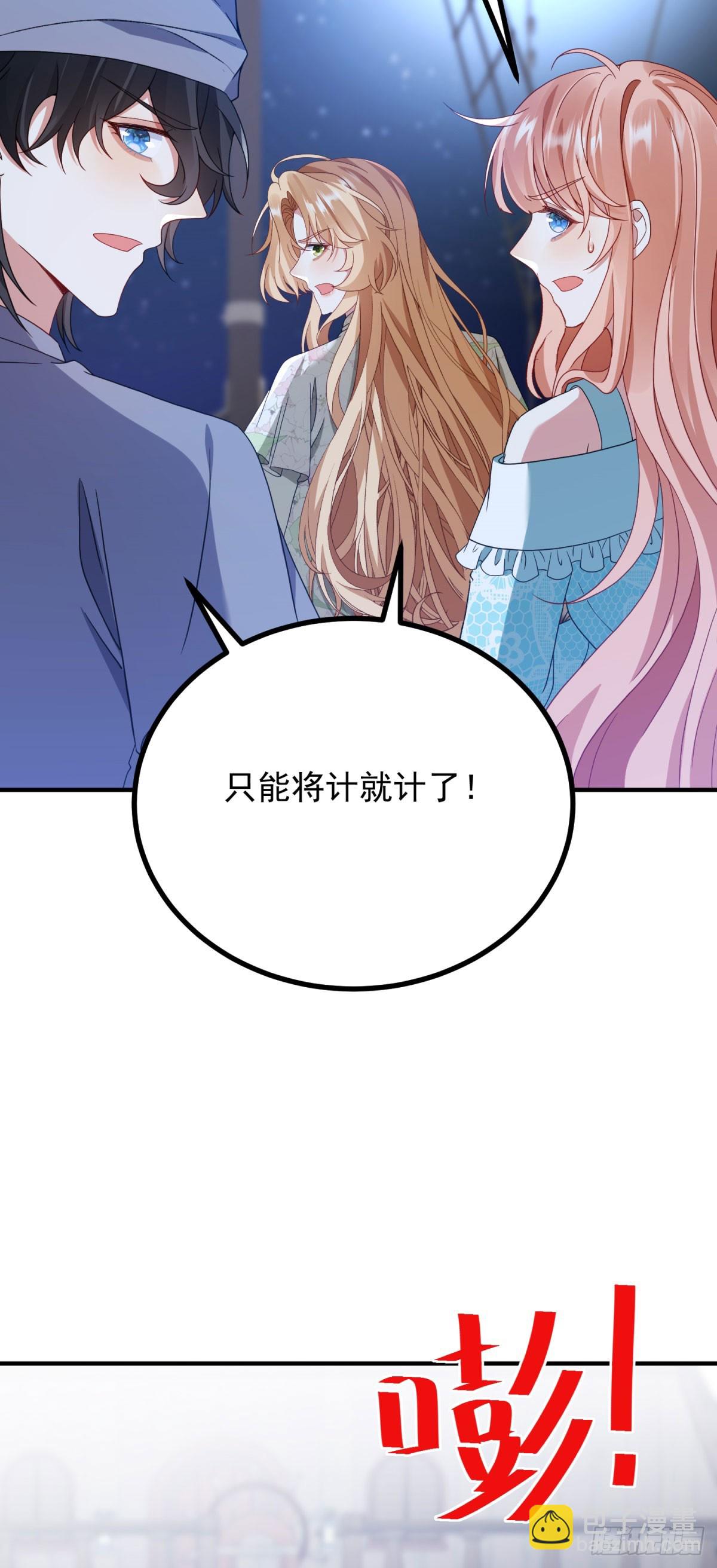 第15话 将计就计(1/2)-第16话