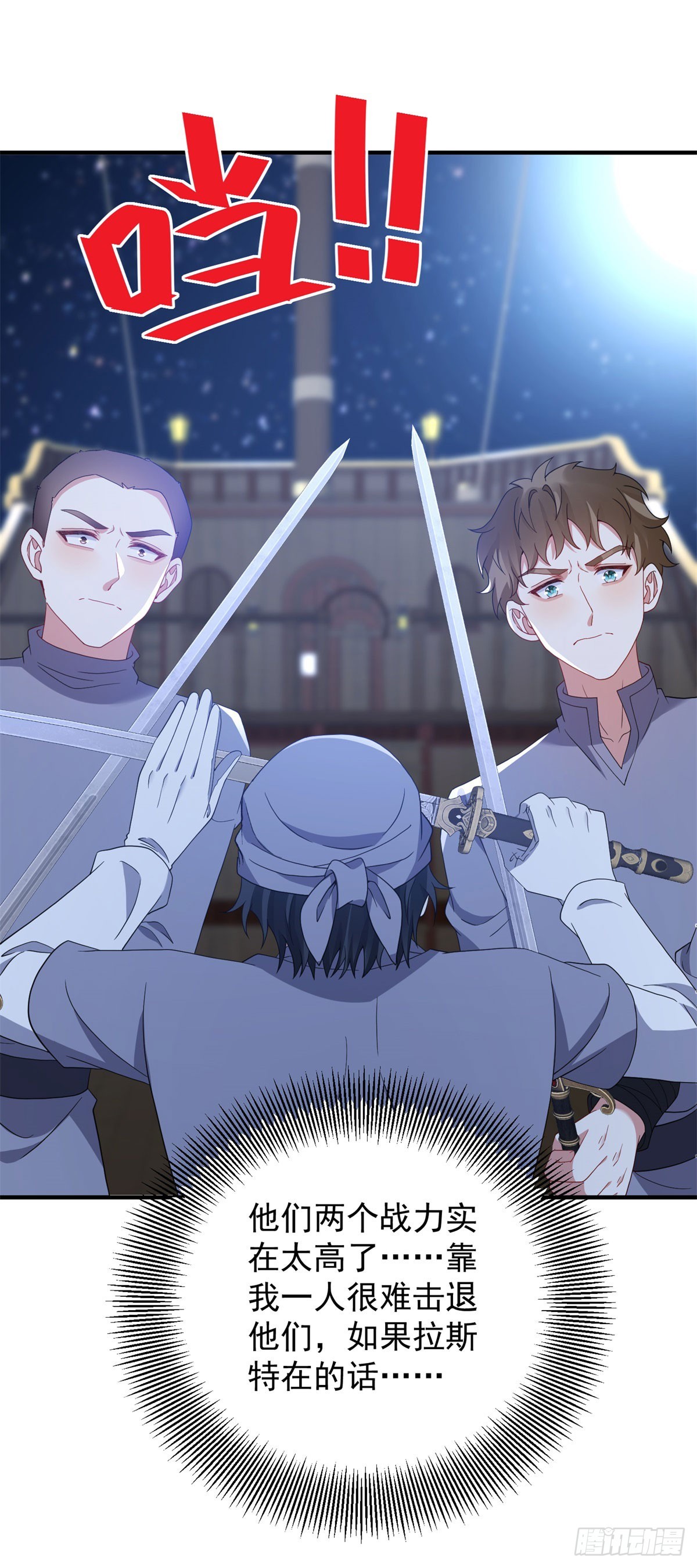 第15话 将计就计(1/2)-第16话
