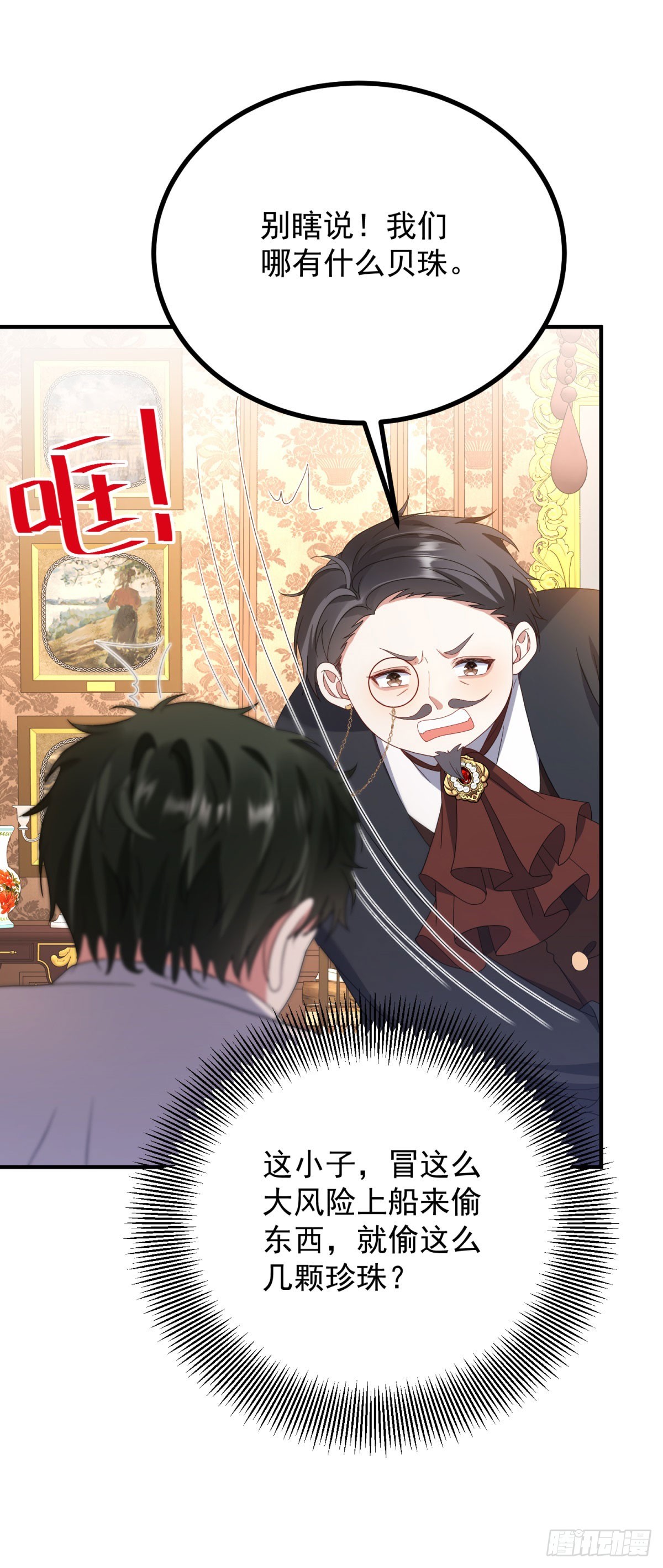 第15话 将计就计(1/2)-第16话