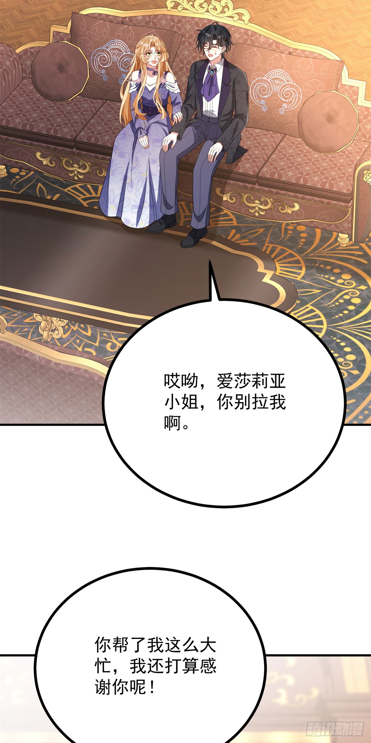 第17话 反悔(1/2)-第18话