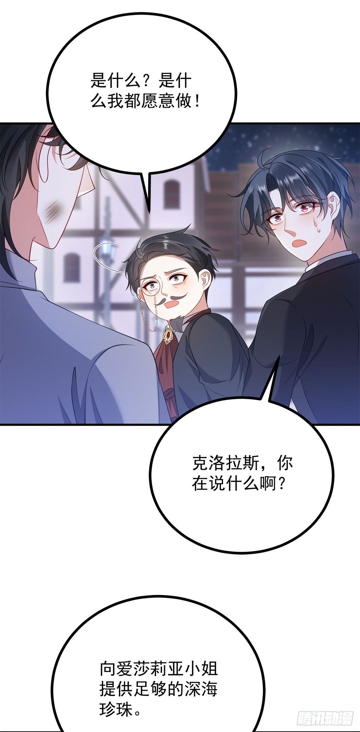 第17话 反悔(1/2)-第18话