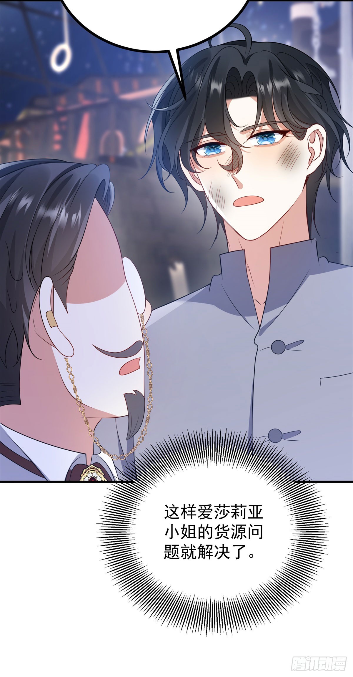 第17话 反悔(1/2)-第18话