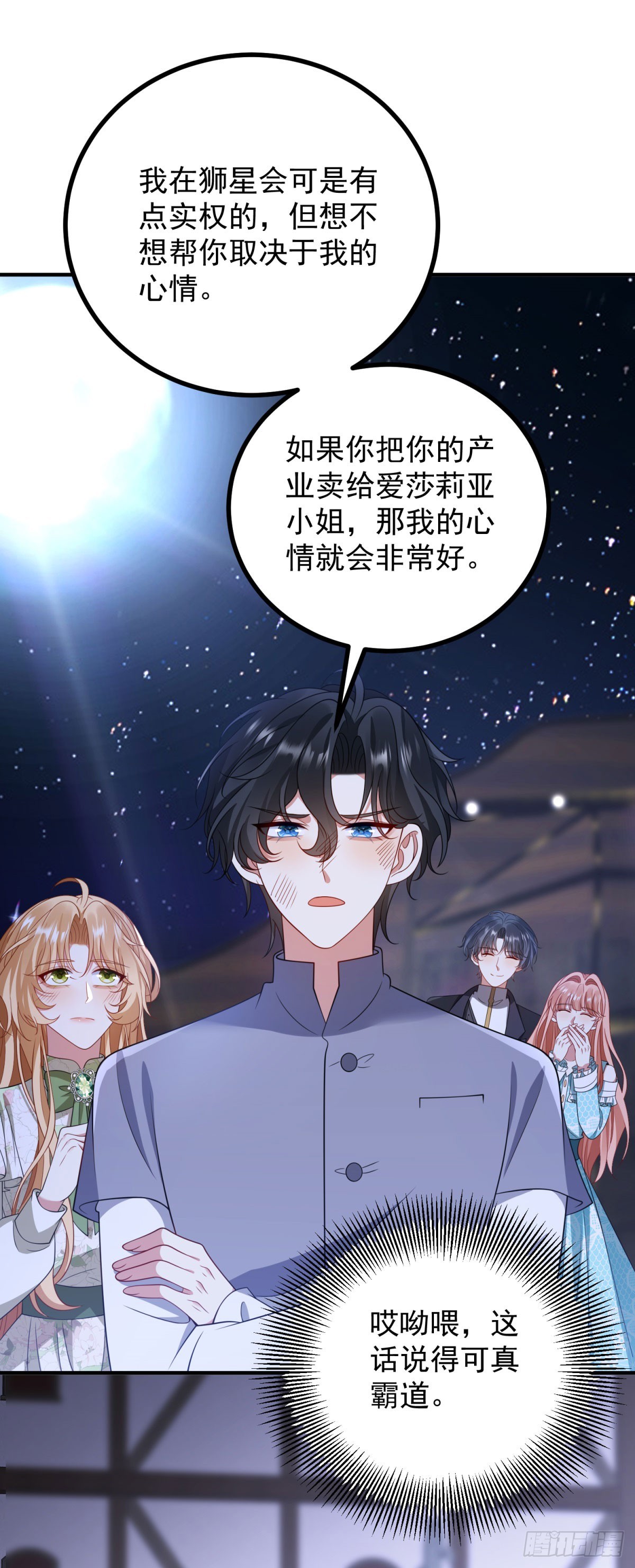 第17话 反悔(1/2)-第18话