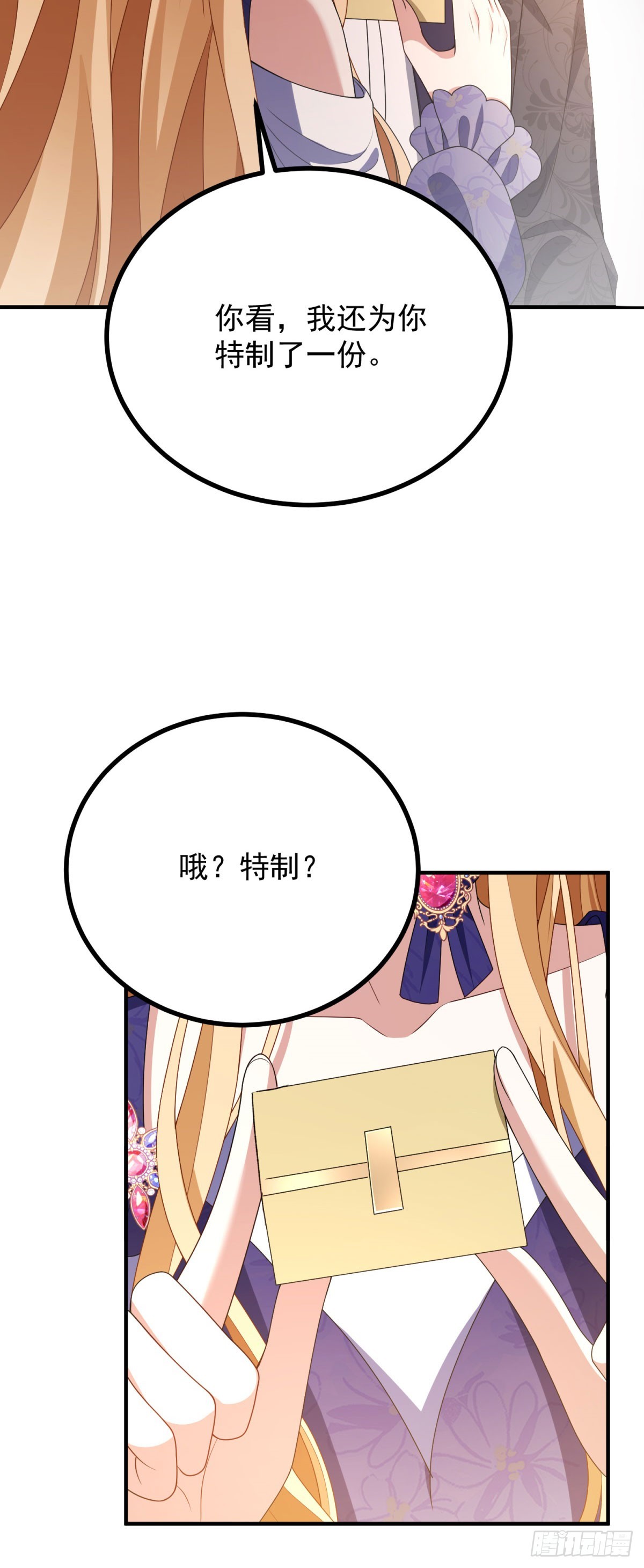 第17话 反悔(1/2)-第18话