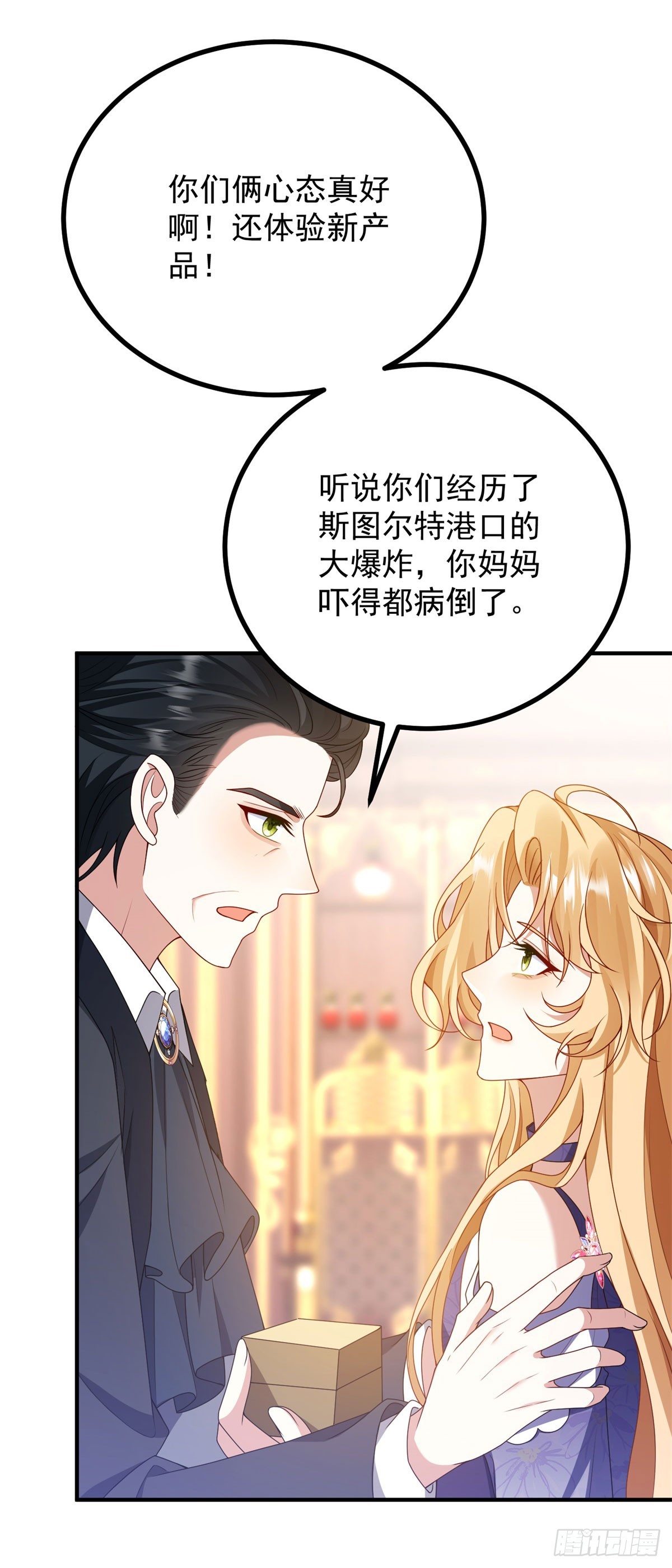 第17话 反悔(1/2)-第18话