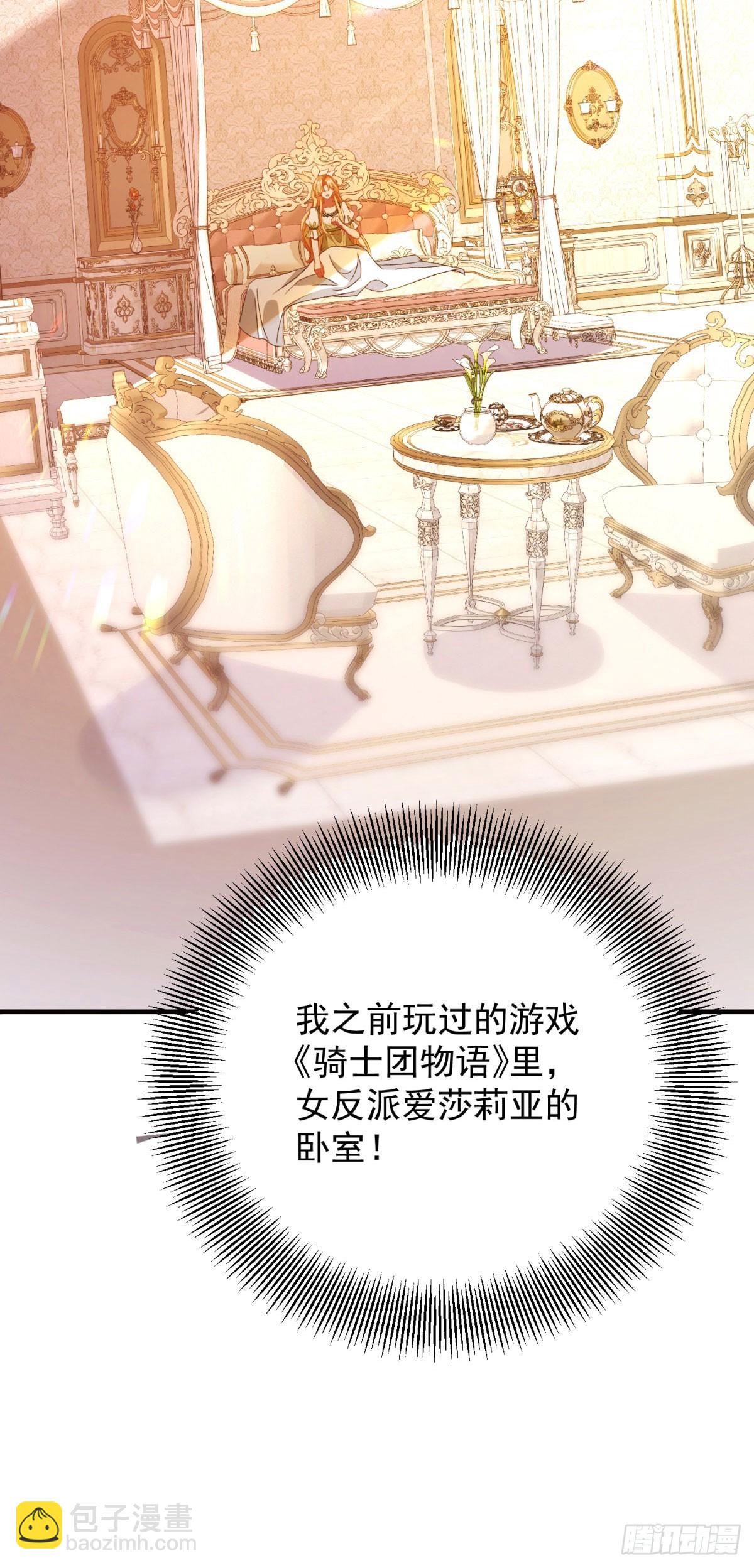 第1话 反骨千金(1/2)-第2话