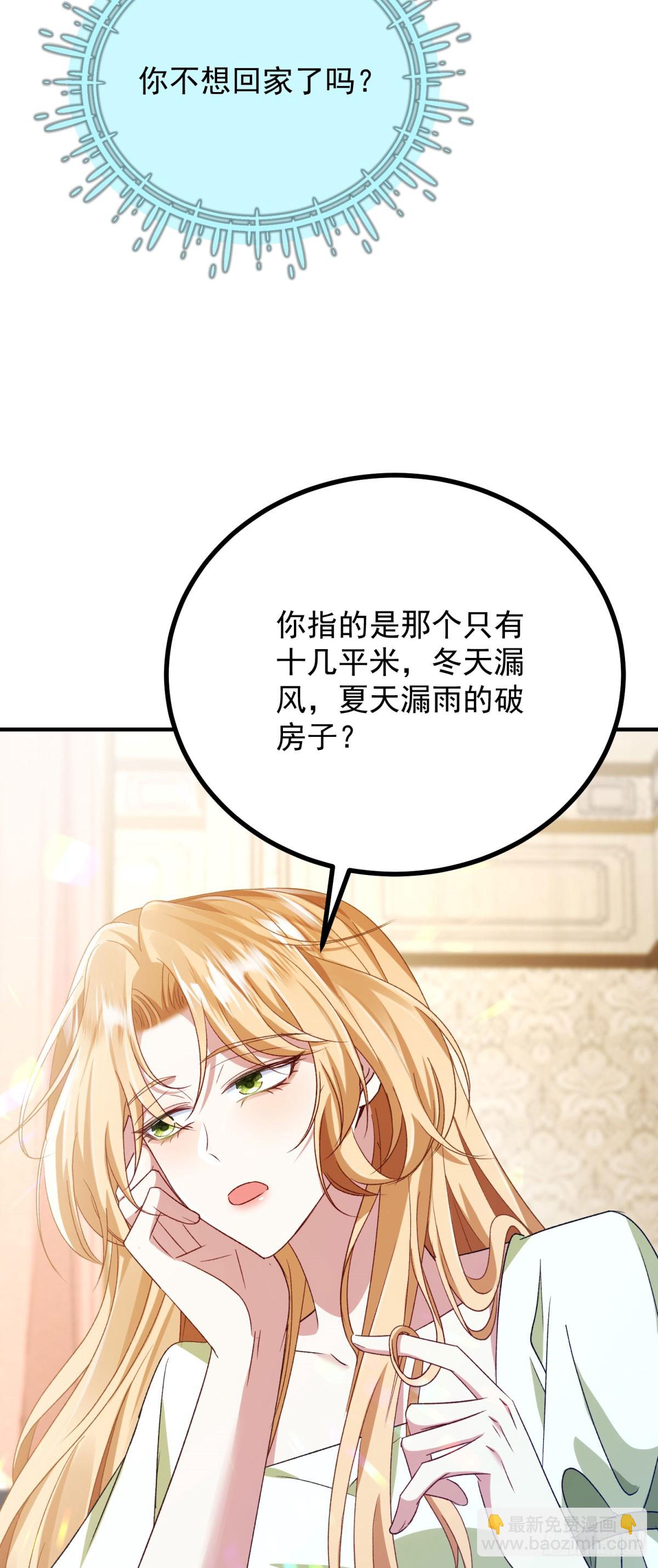 第1话 反骨千金(1/2)-第2话