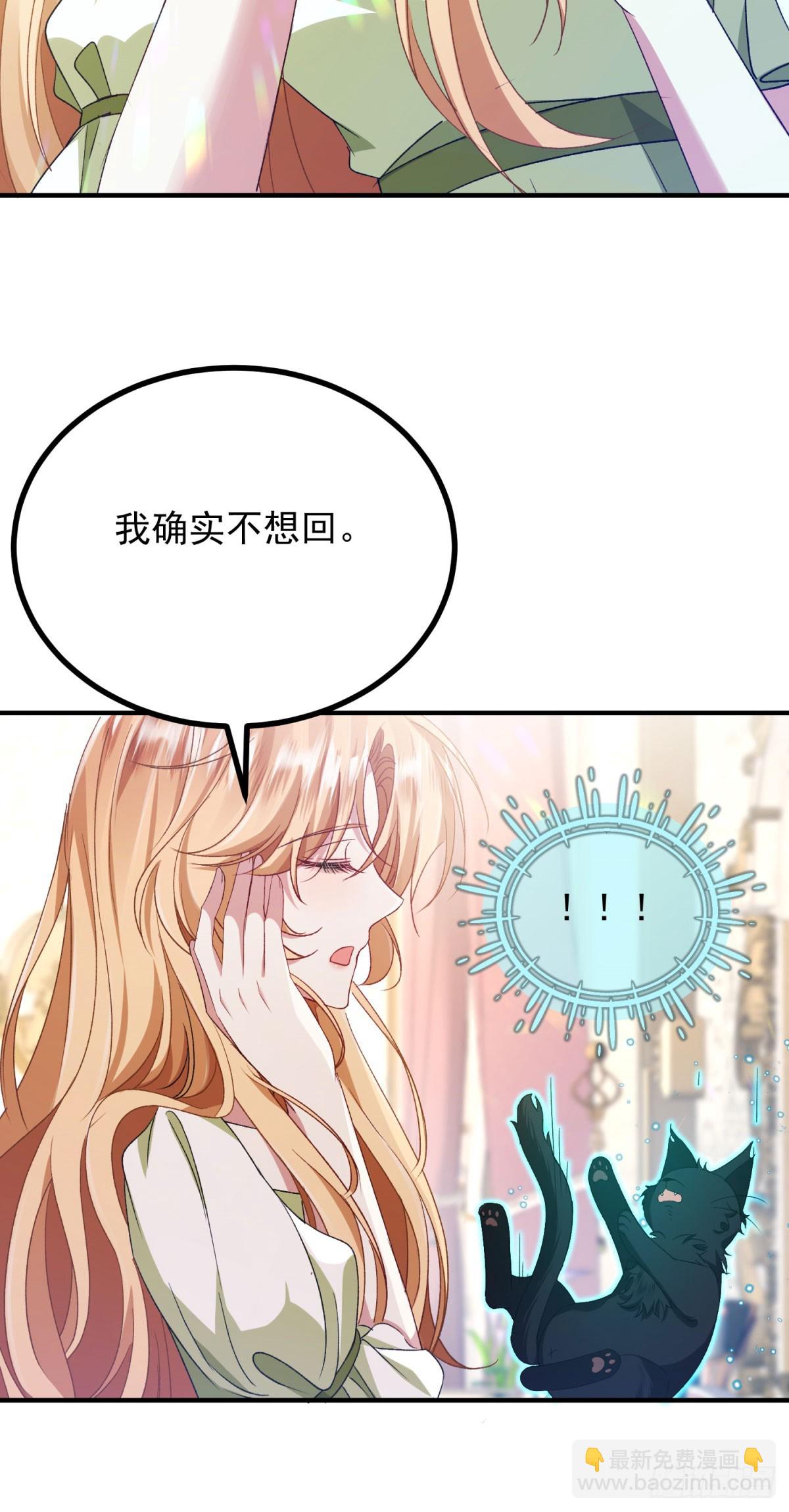 第1话 反骨千金(1/2)-第2话