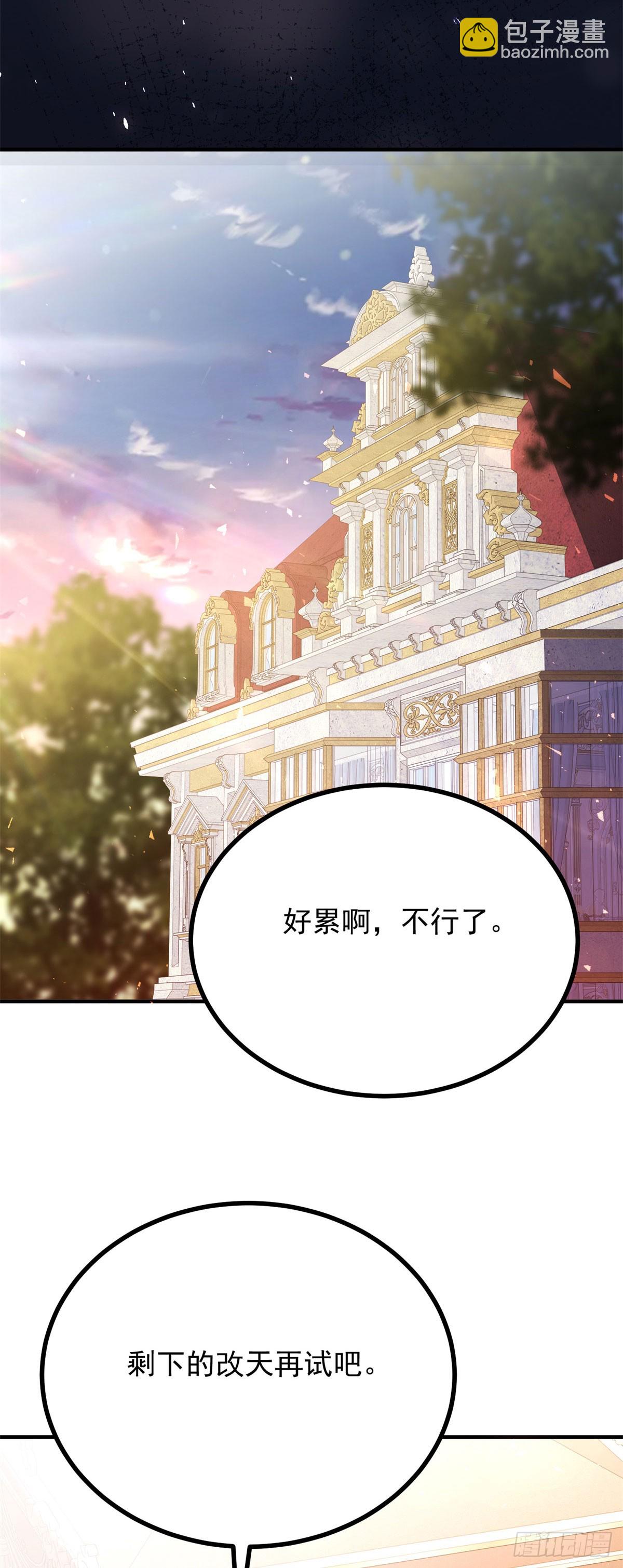 第1话 反骨千金(1/2)-第2话