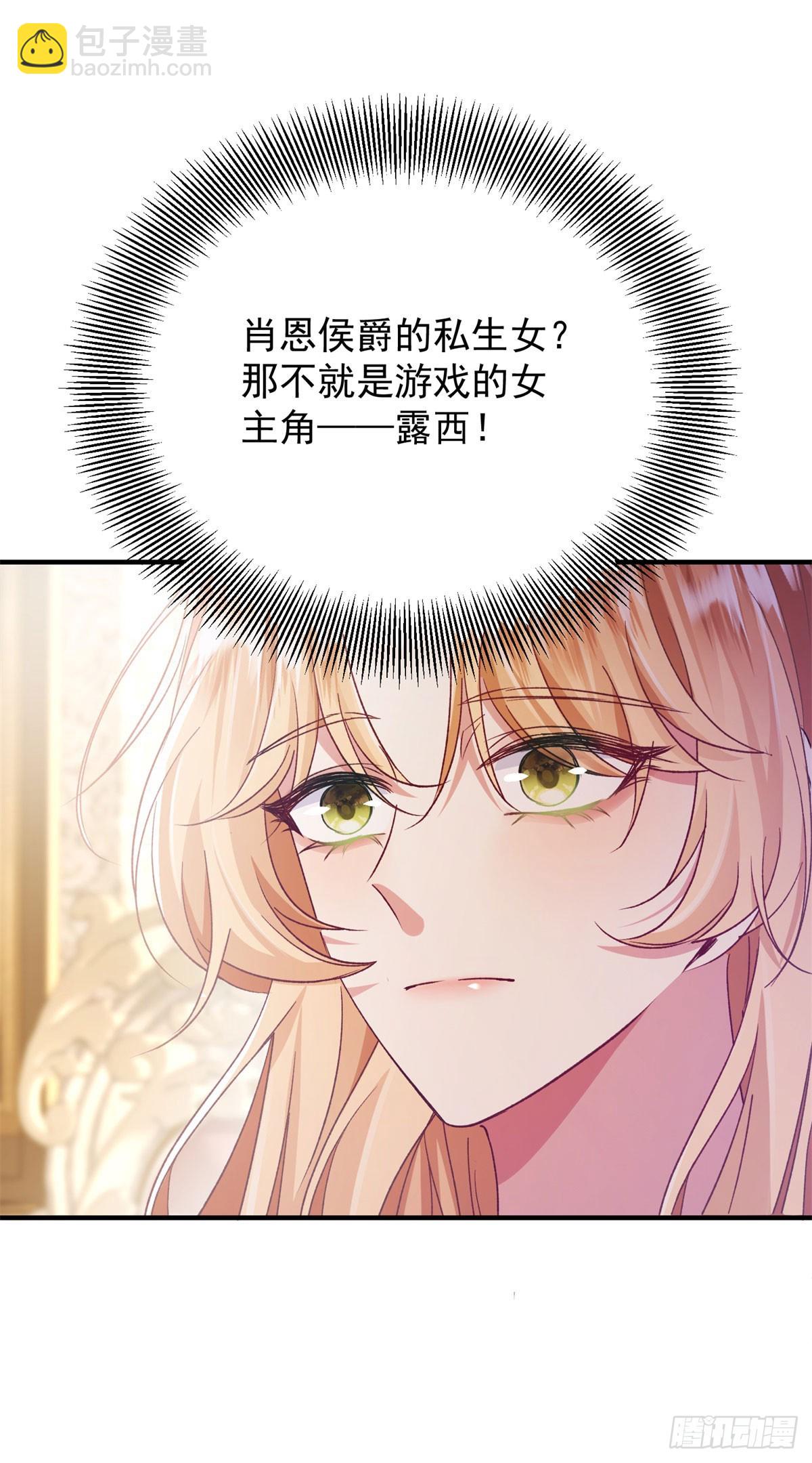 第1话 反骨千金(1/2)-第2话