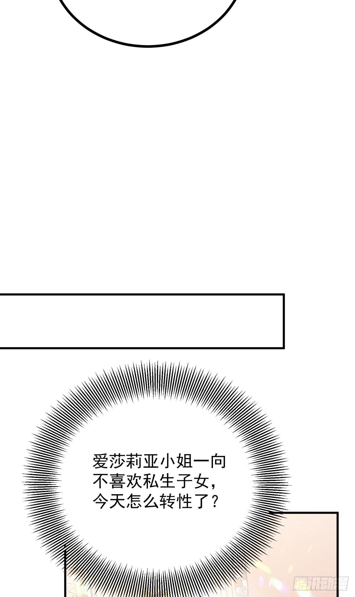 第1话 反骨千金(1/2)-第2话