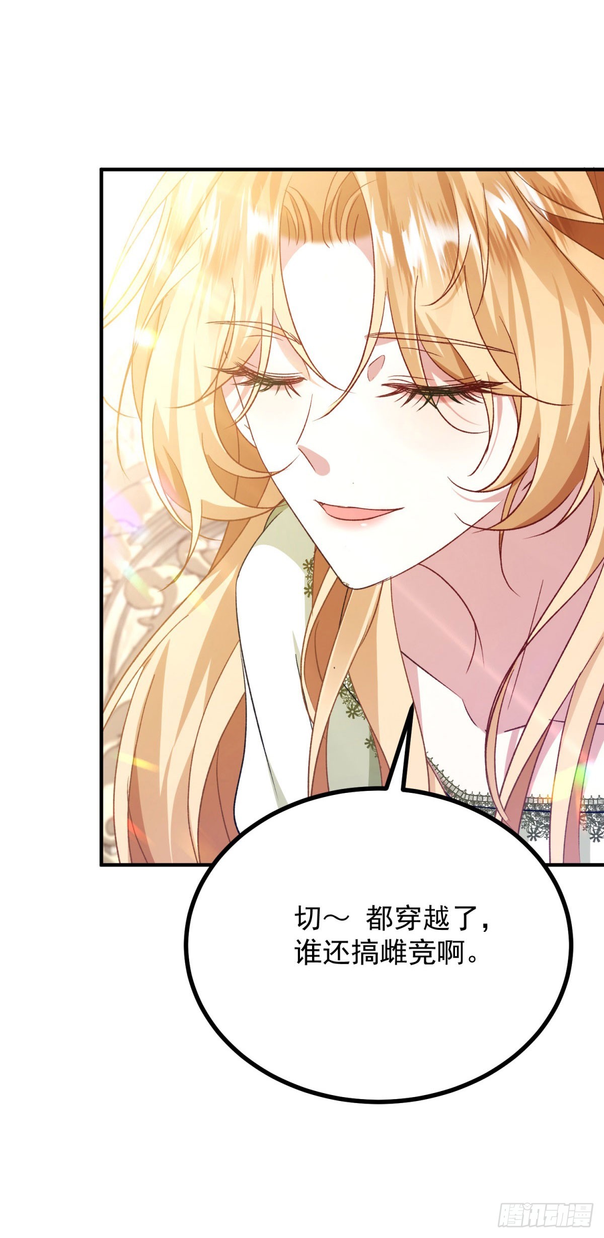第1话 反骨千金(1/2)-第2话