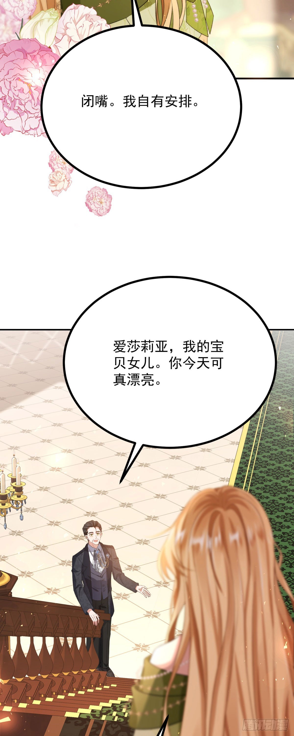 第1话 反骨千金(1/2)-第2话