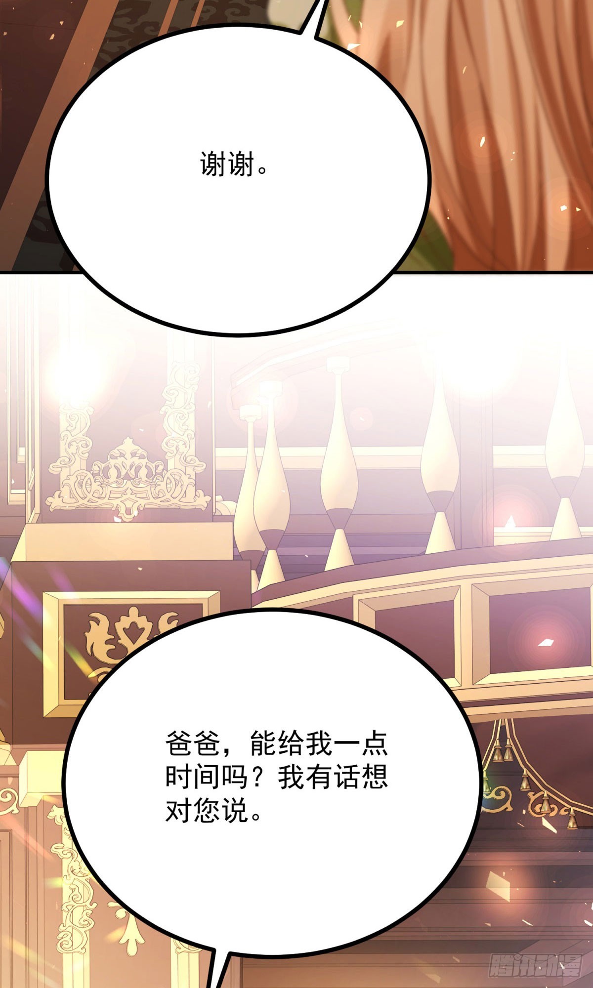 第1话 反骨千金(1/2)-第2话