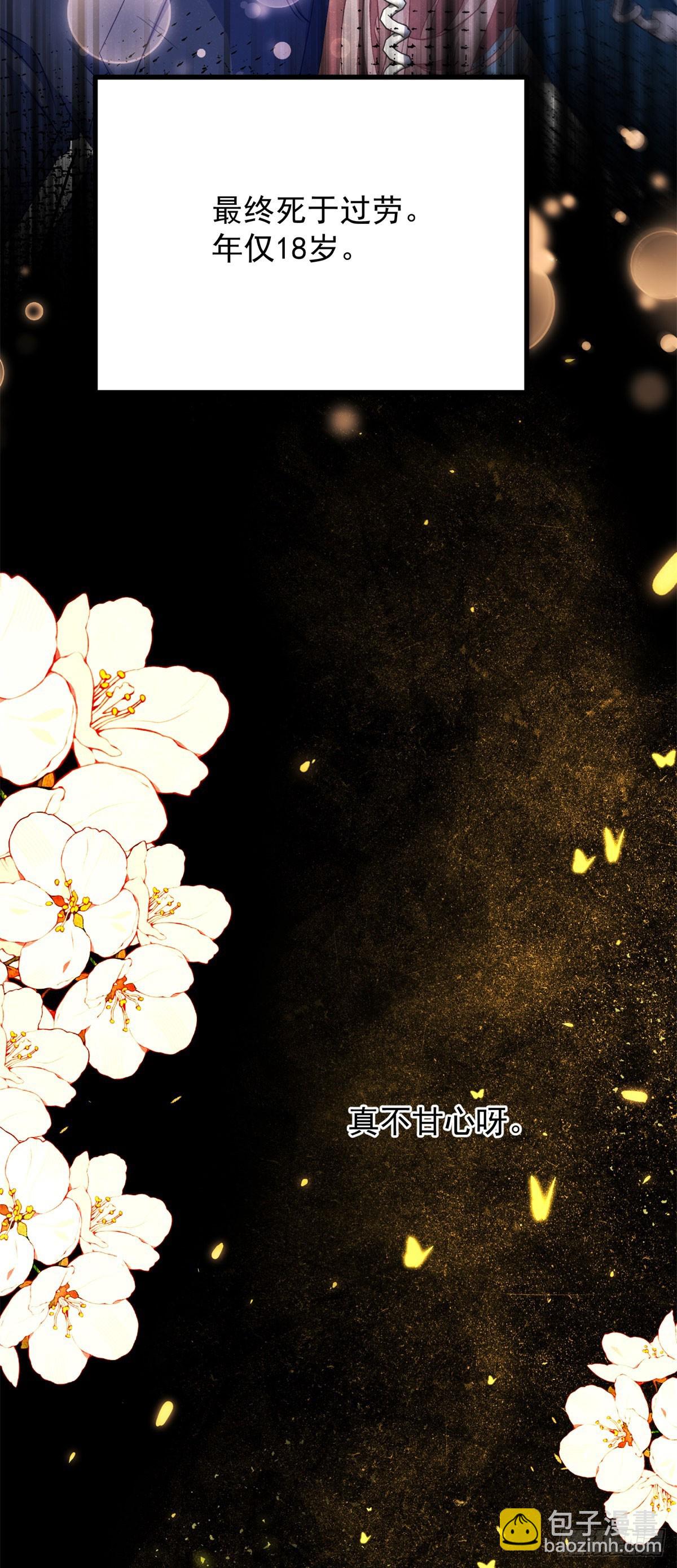 第1话 反骨千金(1/2)-第2话