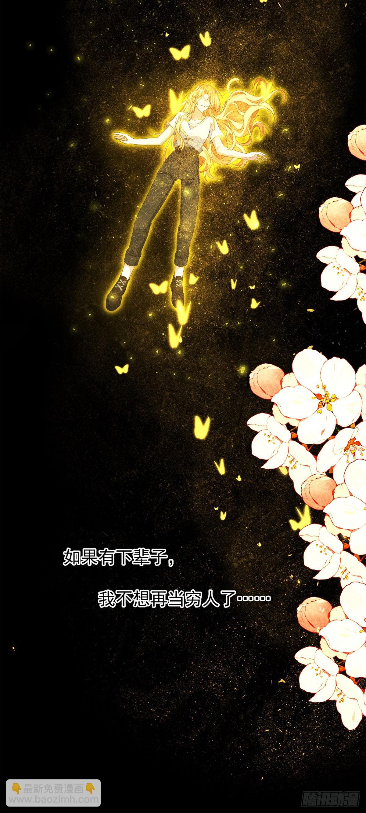 第1话 反骨千金(1/2)-第2话