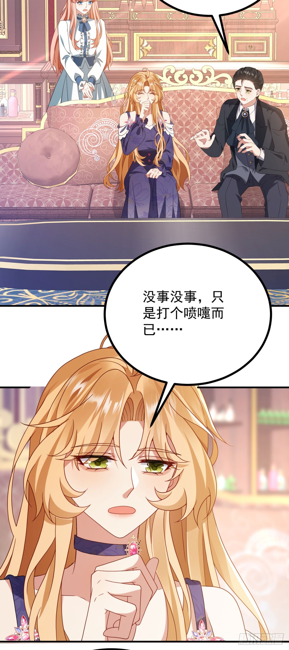 第19话 误会加深-第20话
