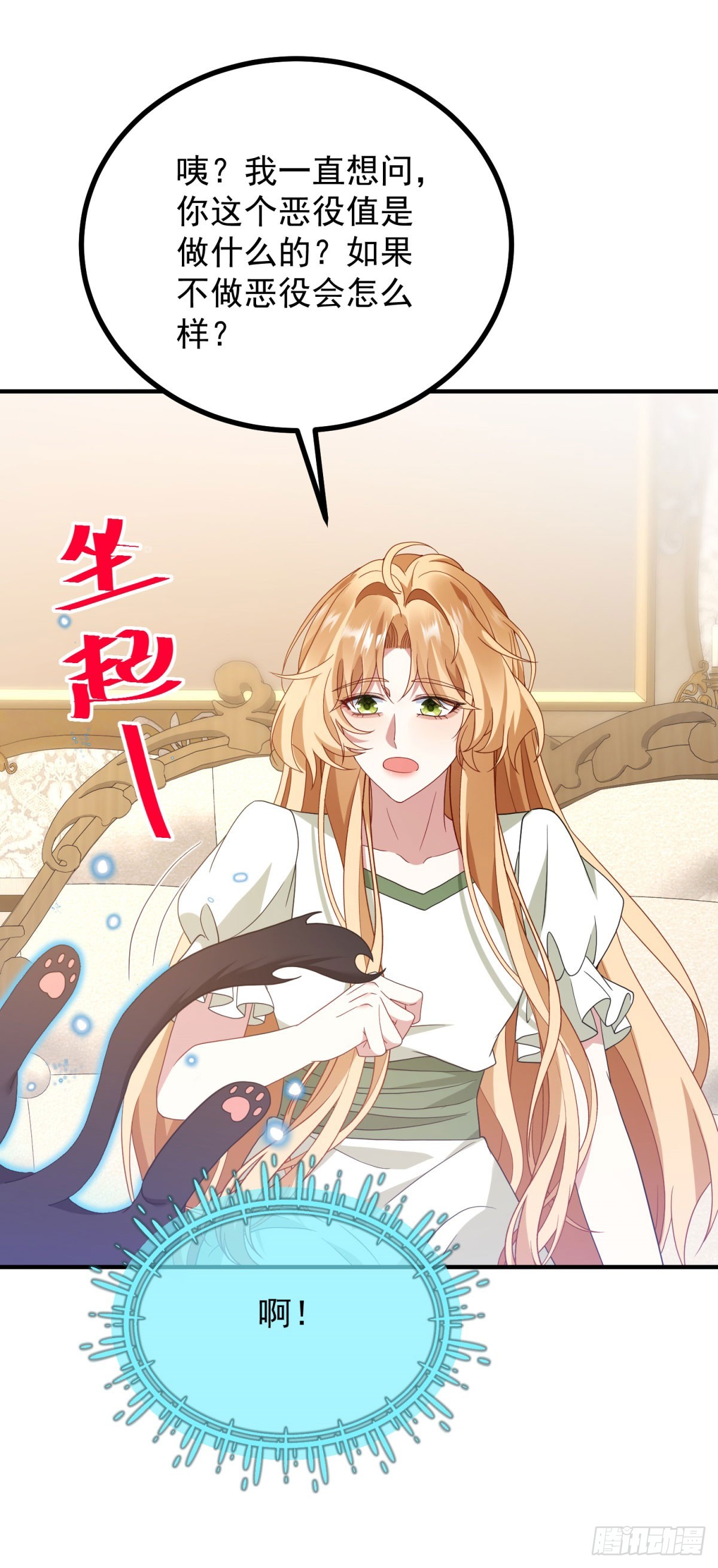 第19话 误会加深-第20话