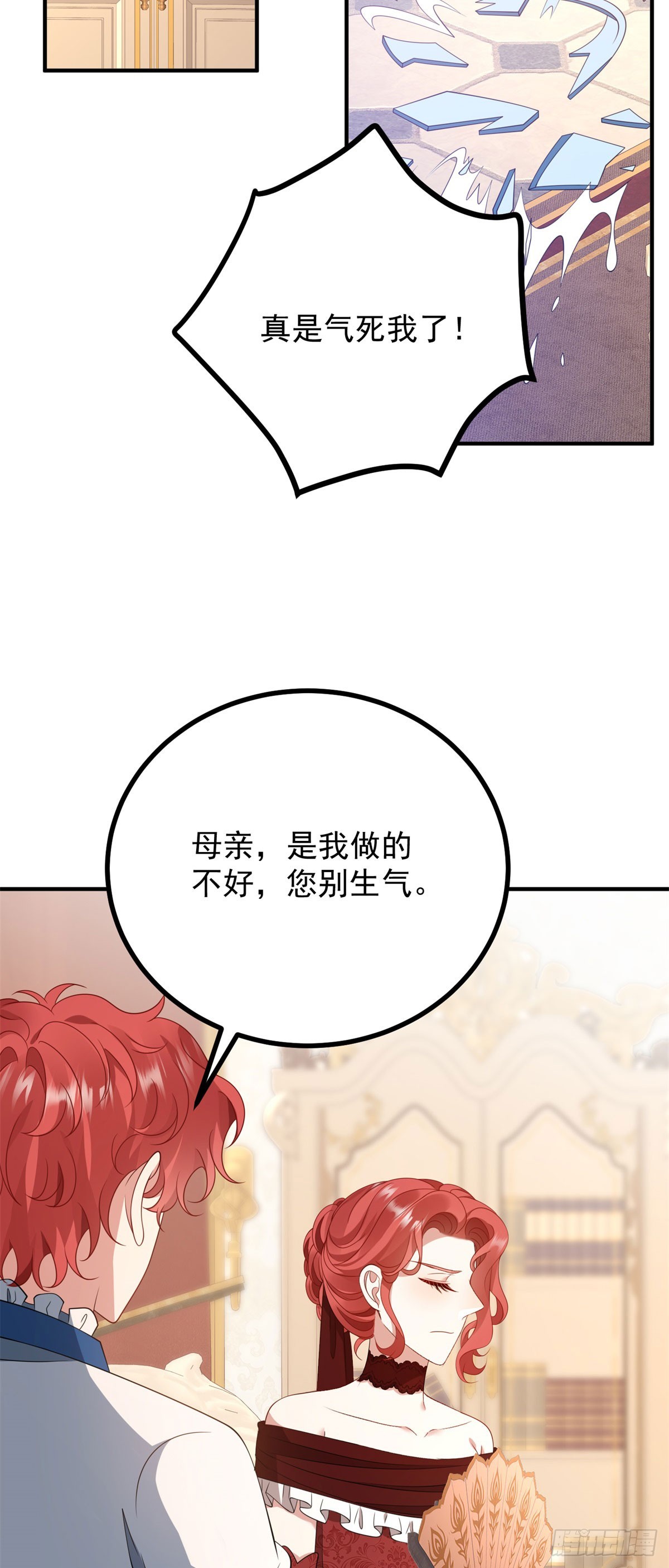 第19话 误会加深-第20话