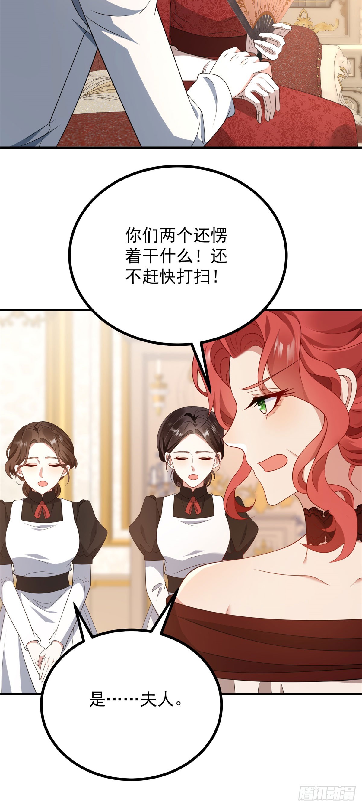第19话 误会加深-第20话