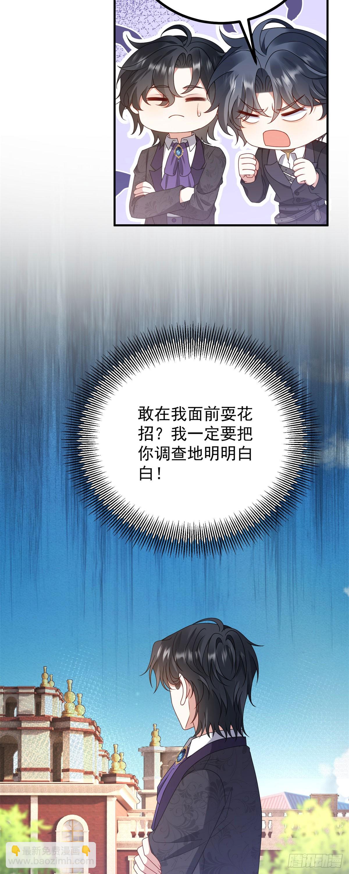 第19话 误会加深-第20话