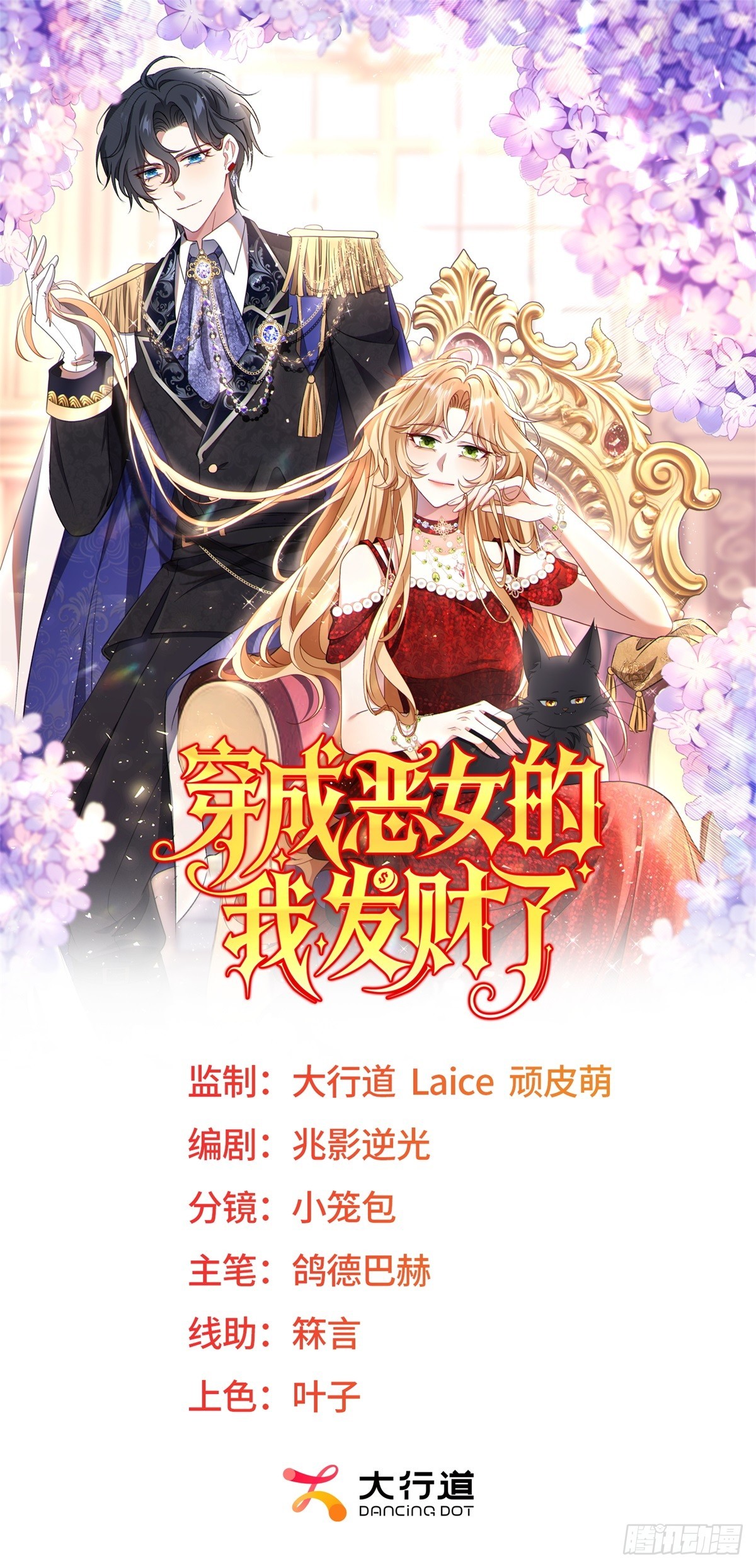 第21话 新的挑战(1/2)-第22话