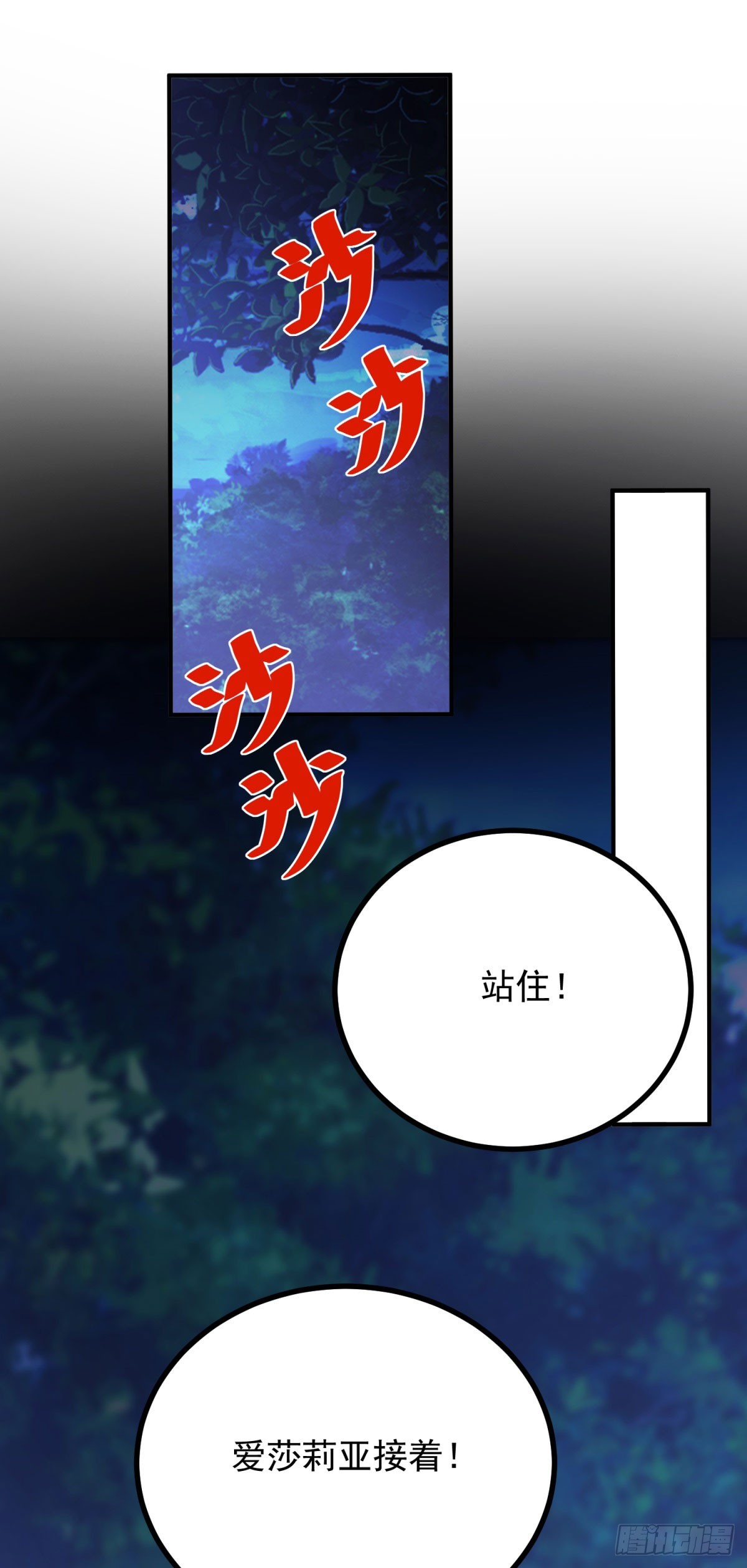 第23话 烂脸护肤品(1/2)-第24话
