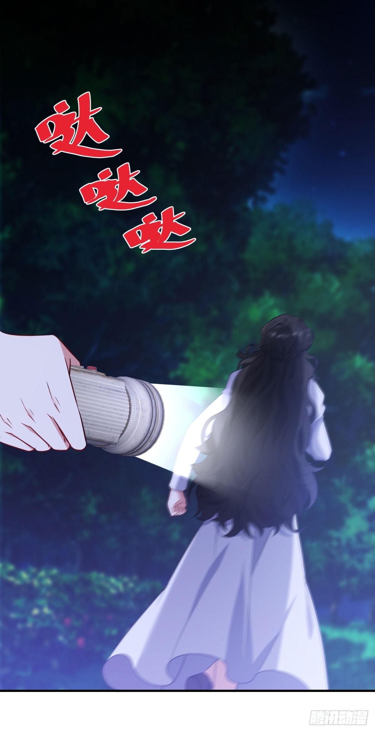 第23话 烂脸护肤品(1/2)-第24话
