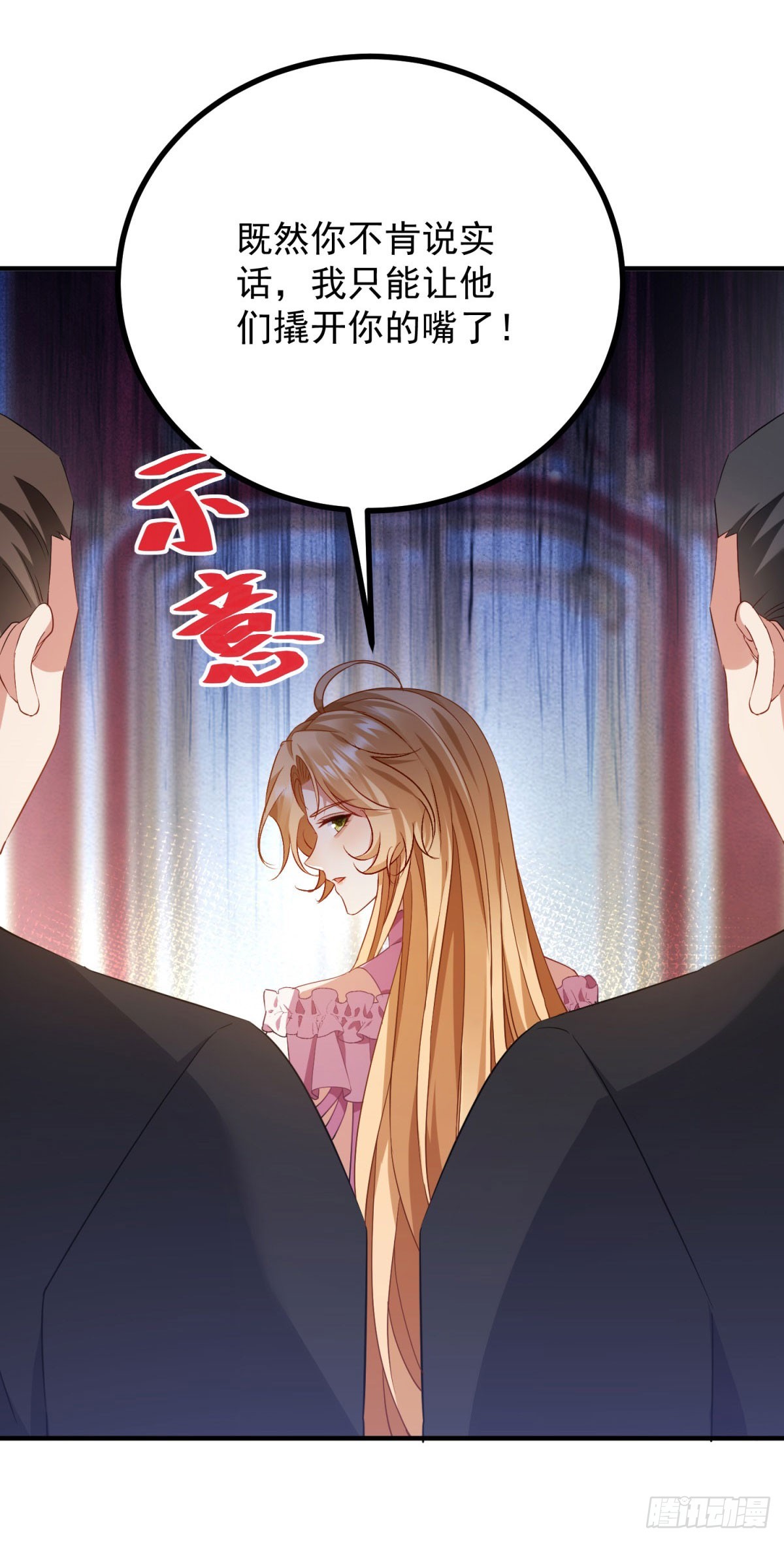 第23话 烂脸护肤品(1/2)-第24话