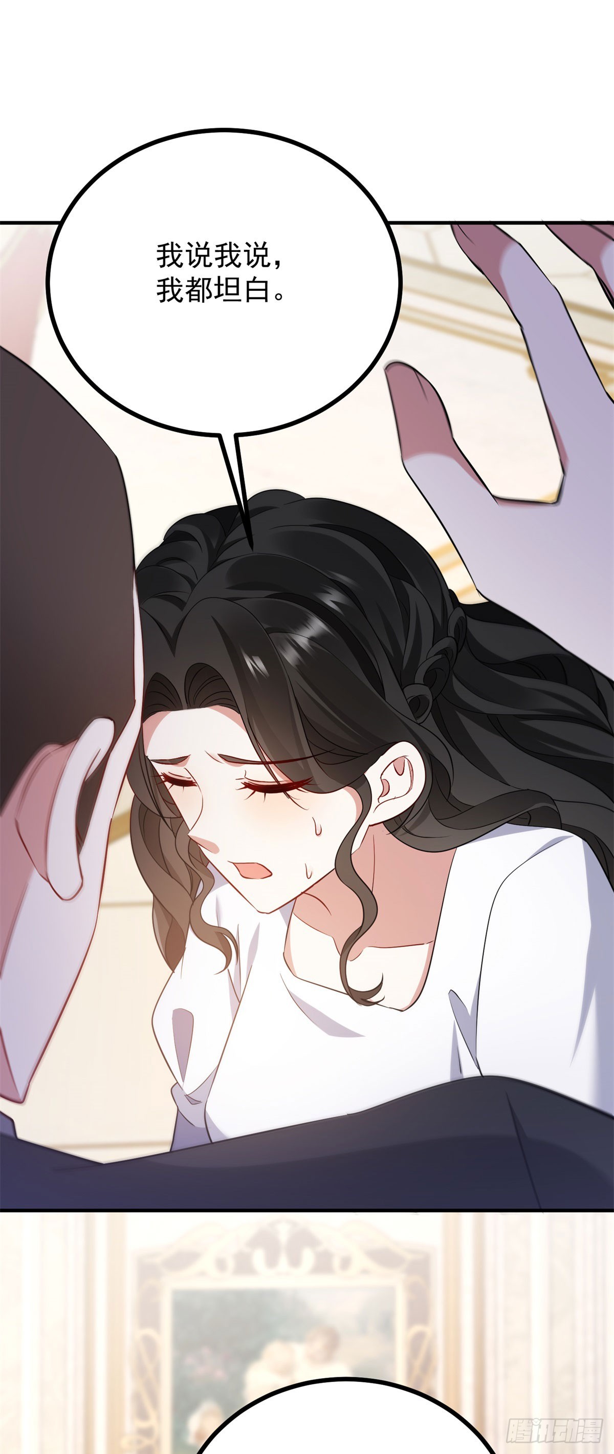 第23话 烂脸护肤品(1/2)-第24话