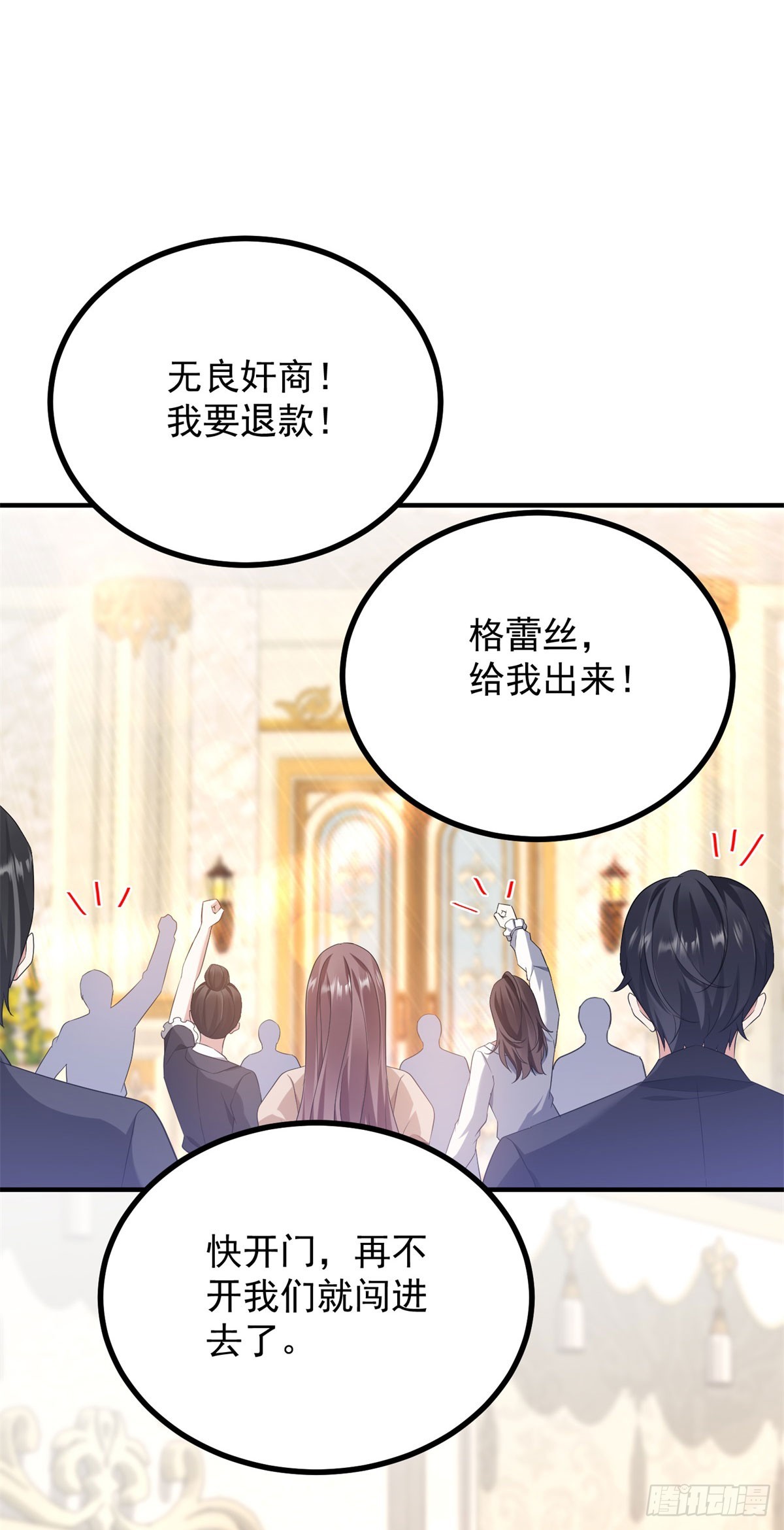 第23话 烂脸护肤品(1/2)-第24话