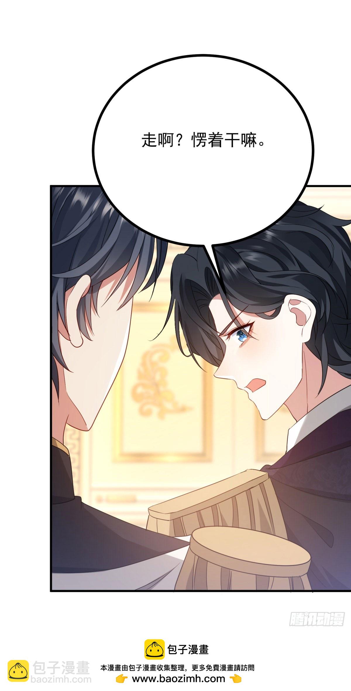 第23话 烂脸护肤品(1/2)-第24话
