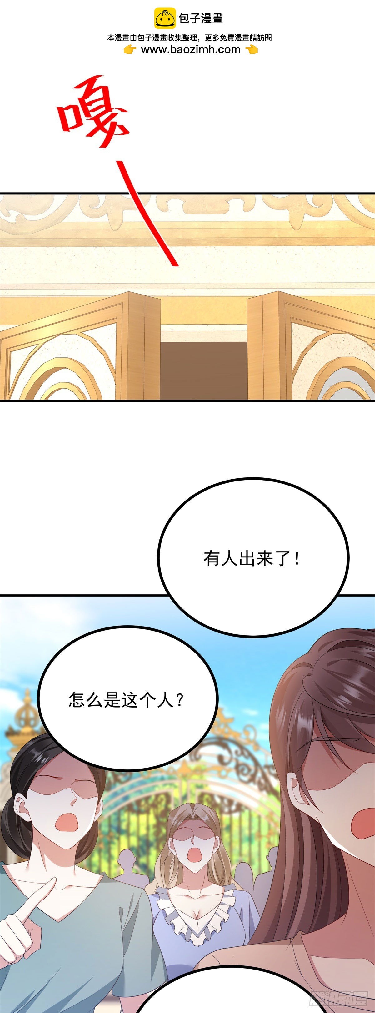 第23话 烂脸护肤品(1/2)-第24话