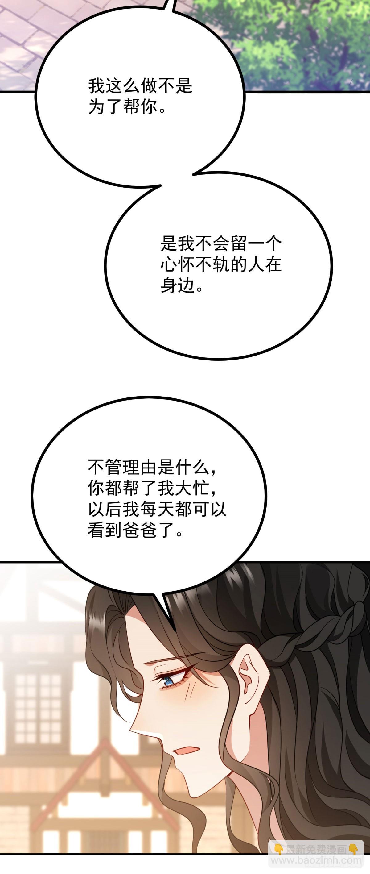 第25话 去除心腹大患(1/2)-第26话