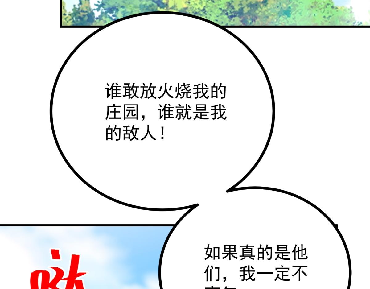 第27话 王室参与纵火案(1/4)-第28话