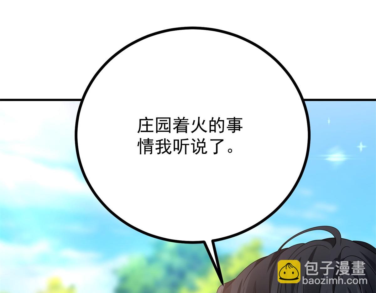 第27话 王室参与纵火案(1/4)-第28话